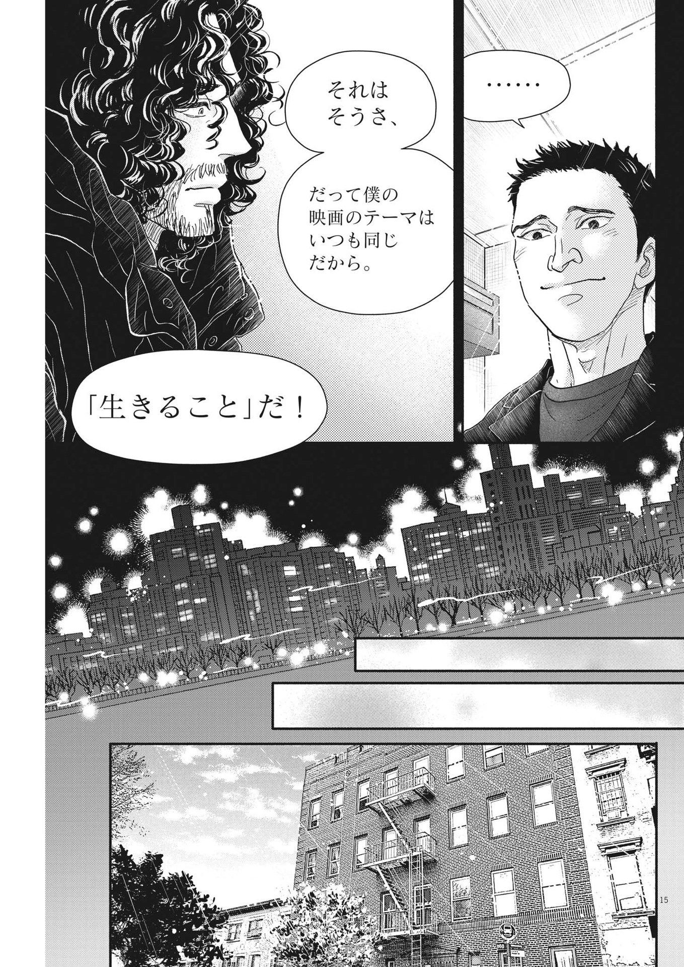 Dance Dance Danseur Chap 222 - Next Chap 223