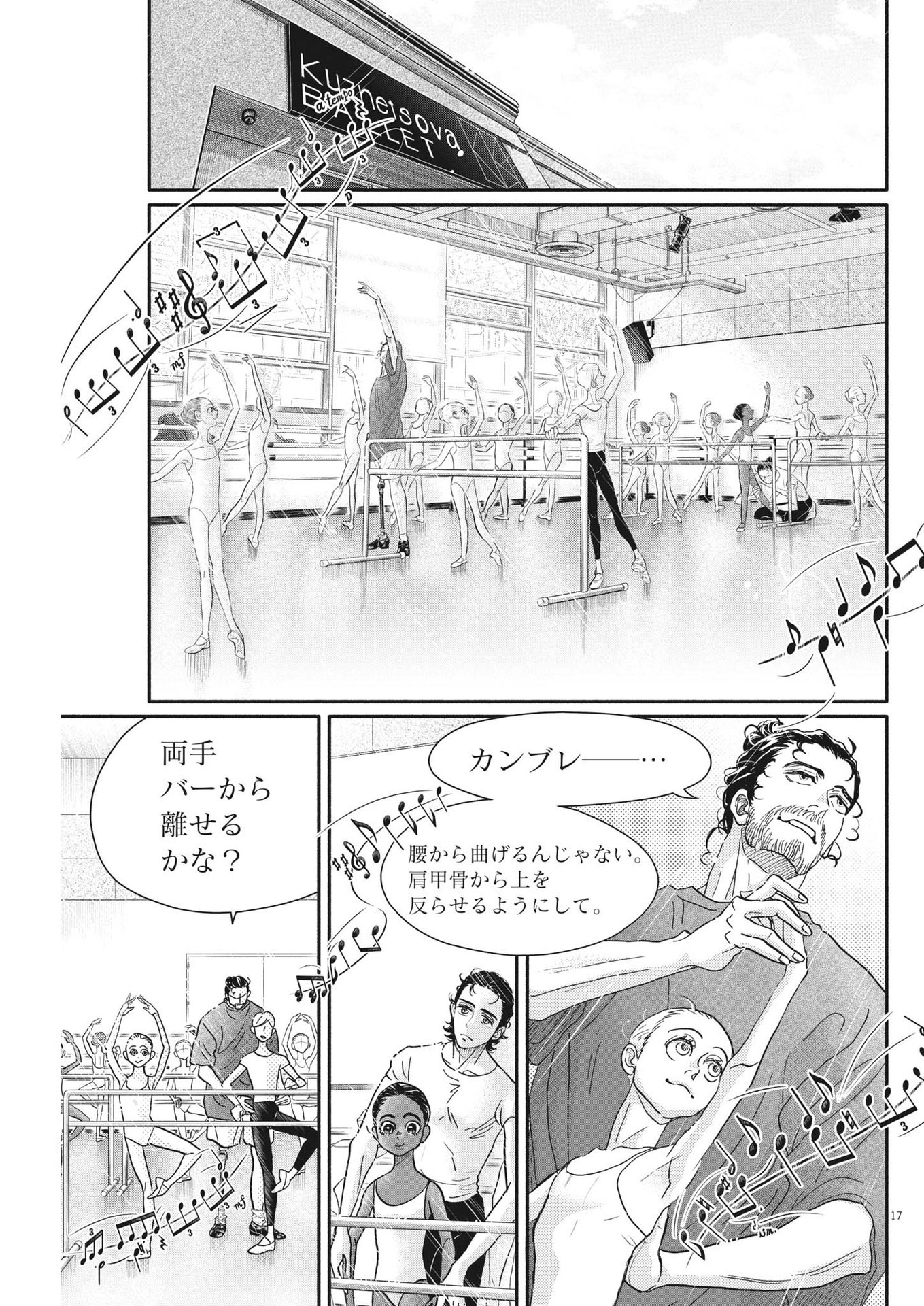 Dance Dance Danseur Chap 222 - Next Chap 223