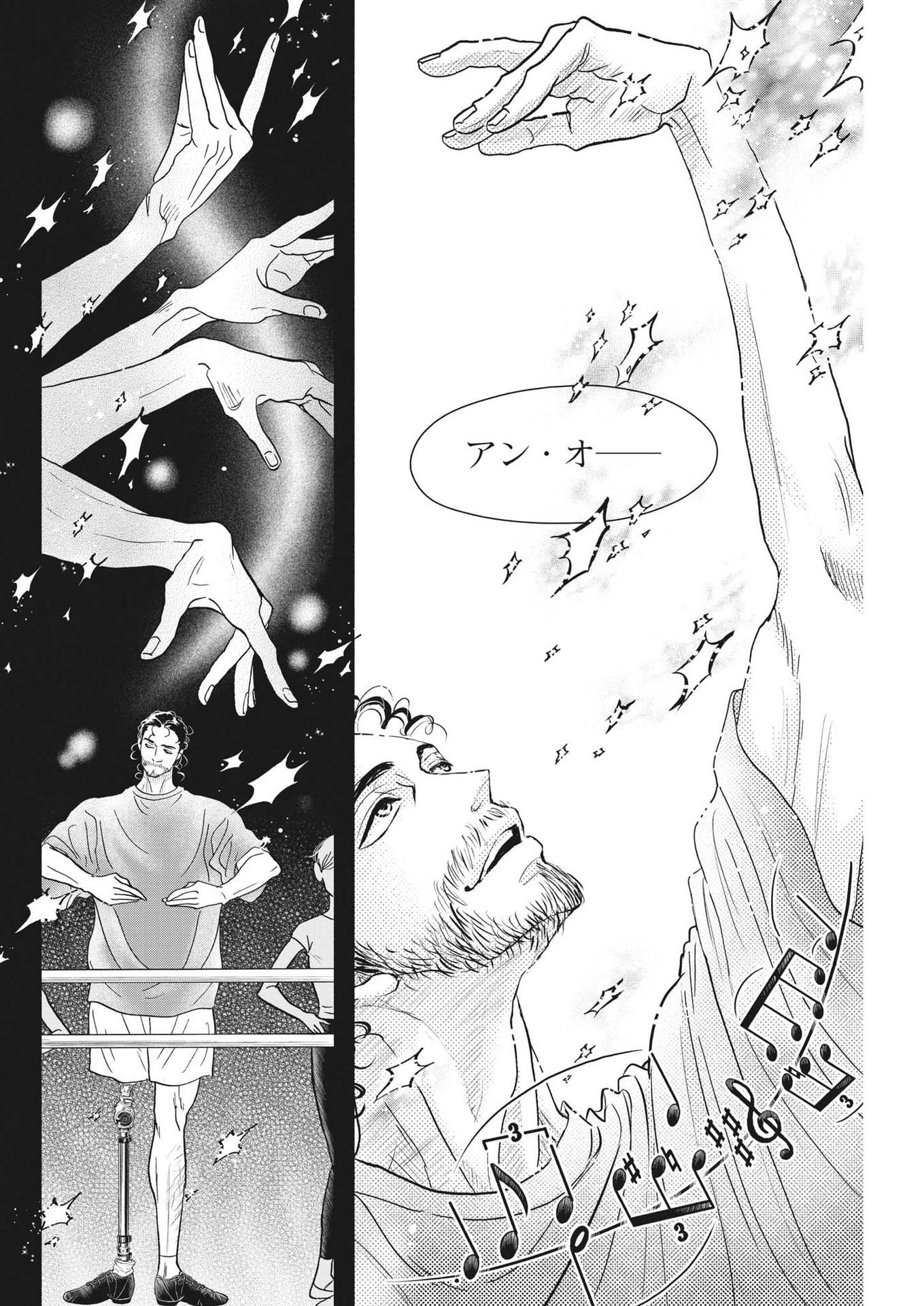Dance Dance Danseur Chap 222 - Next Chap 223