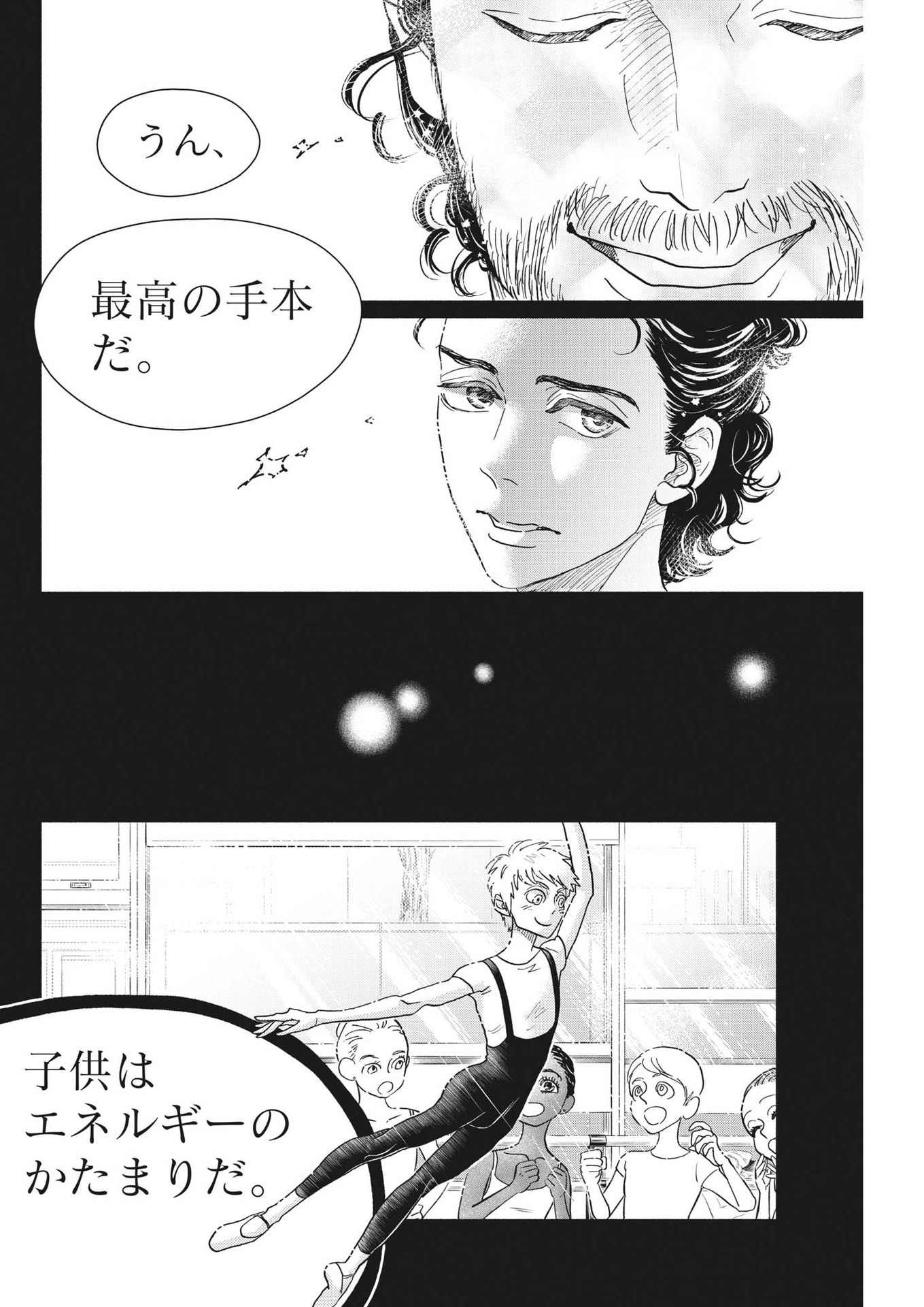 Dance Dance Danseur Chap 222 - Next Chap 223