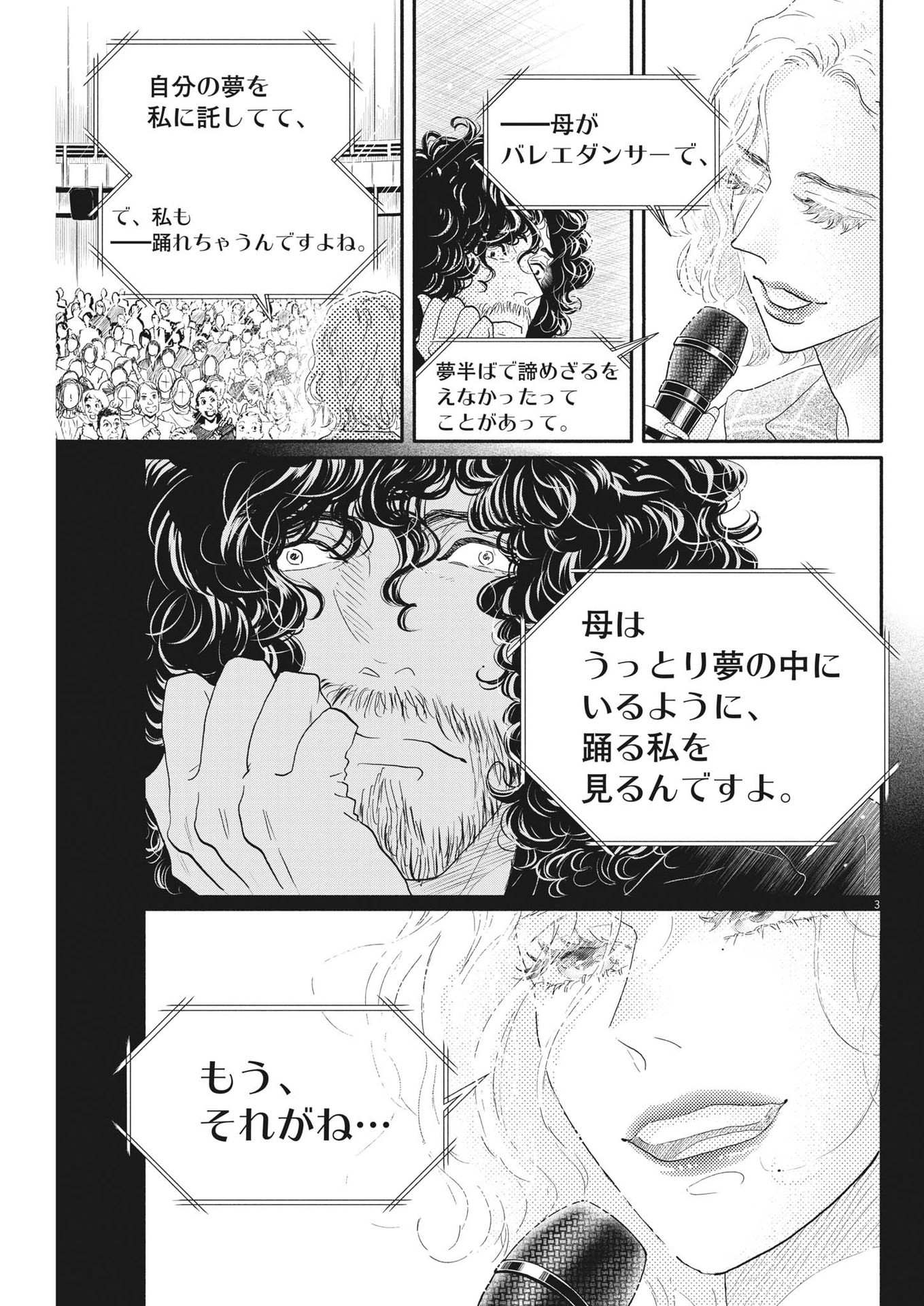 Dance Dance Danseur Chap 222 - Next Chap 223