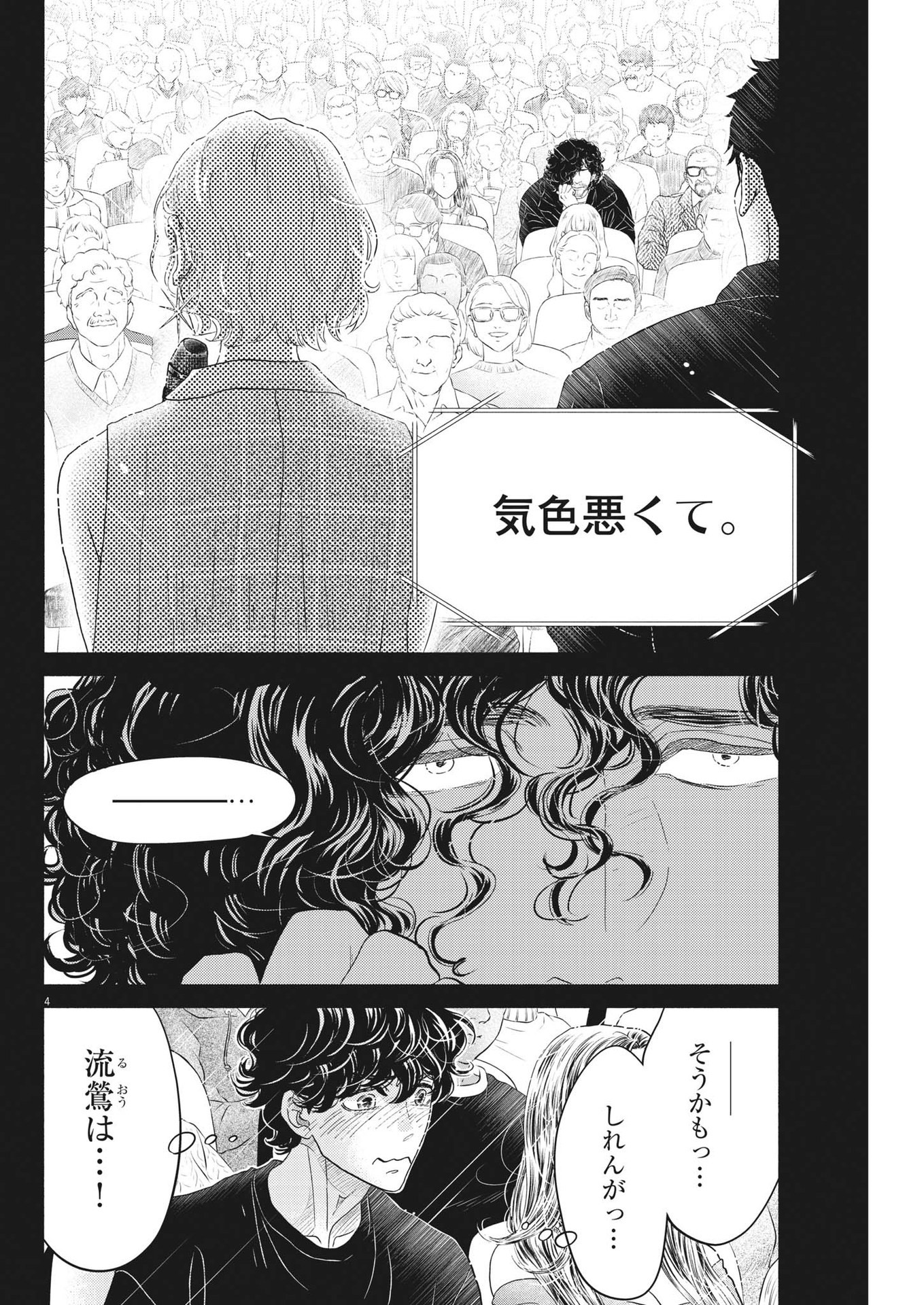 Dance Dance Danseur Chap 222 - Next Chap 223