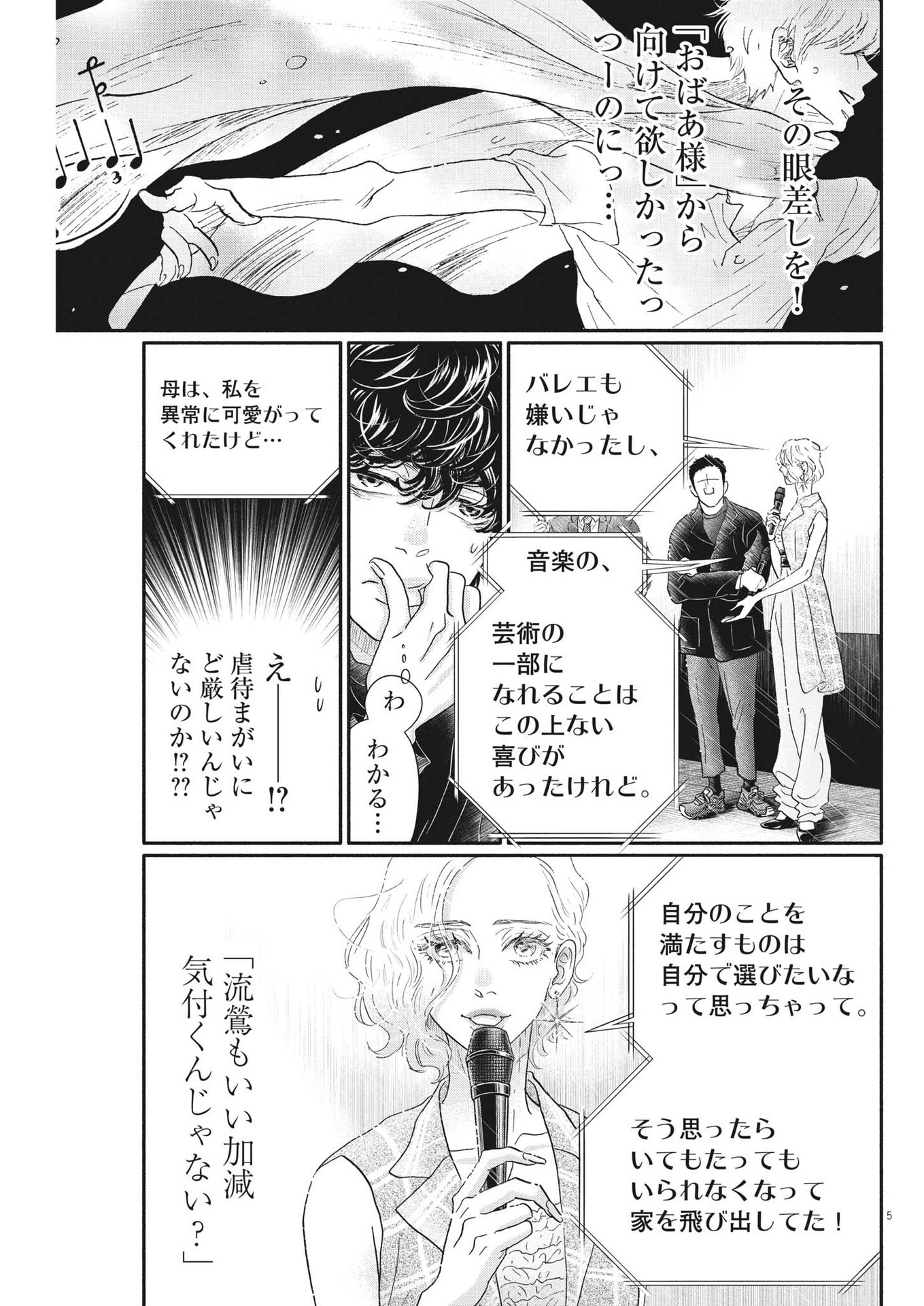 Dance Dance Danseur Chap 222 - Next Chap 223