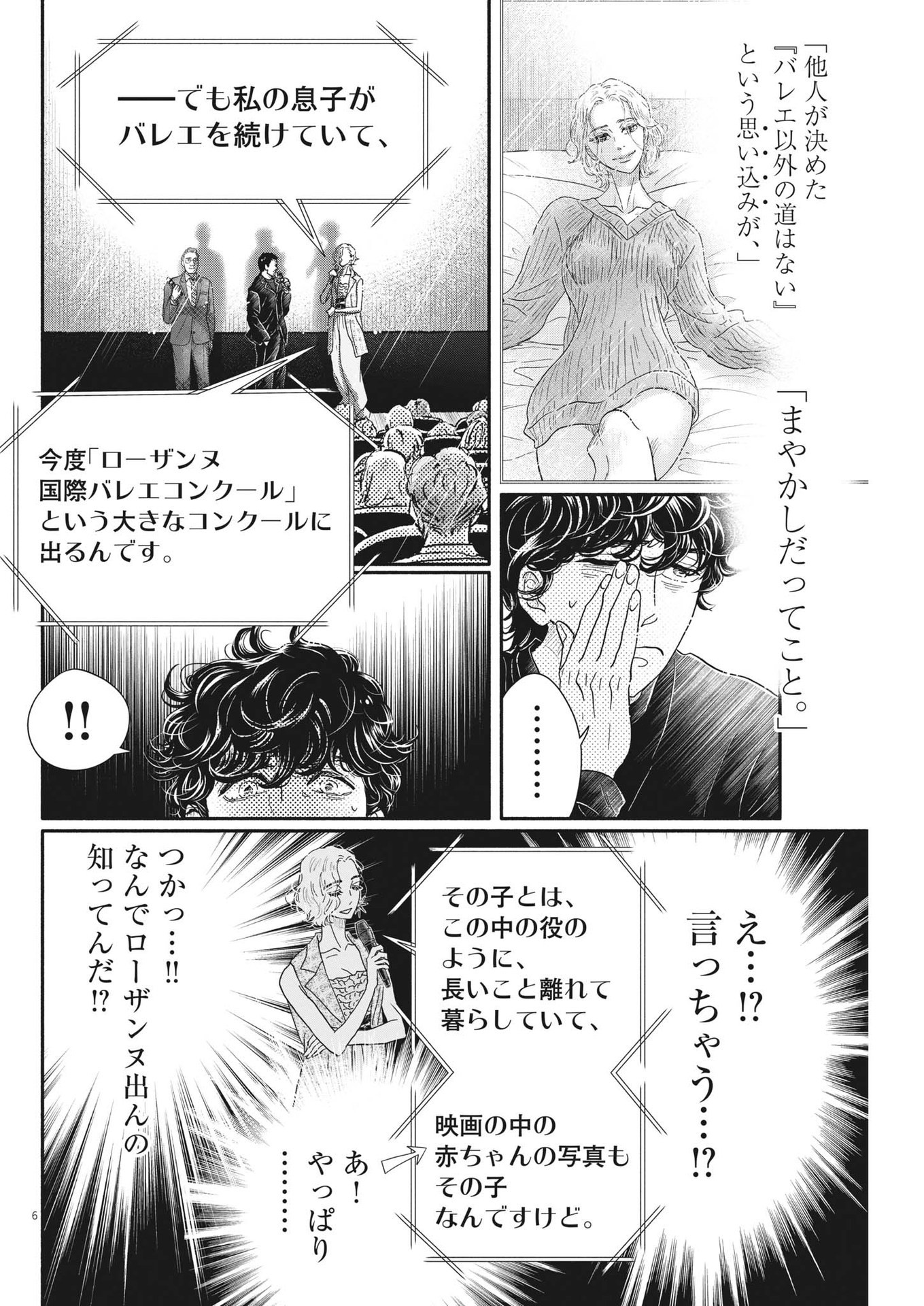 Dance Dance Danseur Chap 222 - Next Chap 223