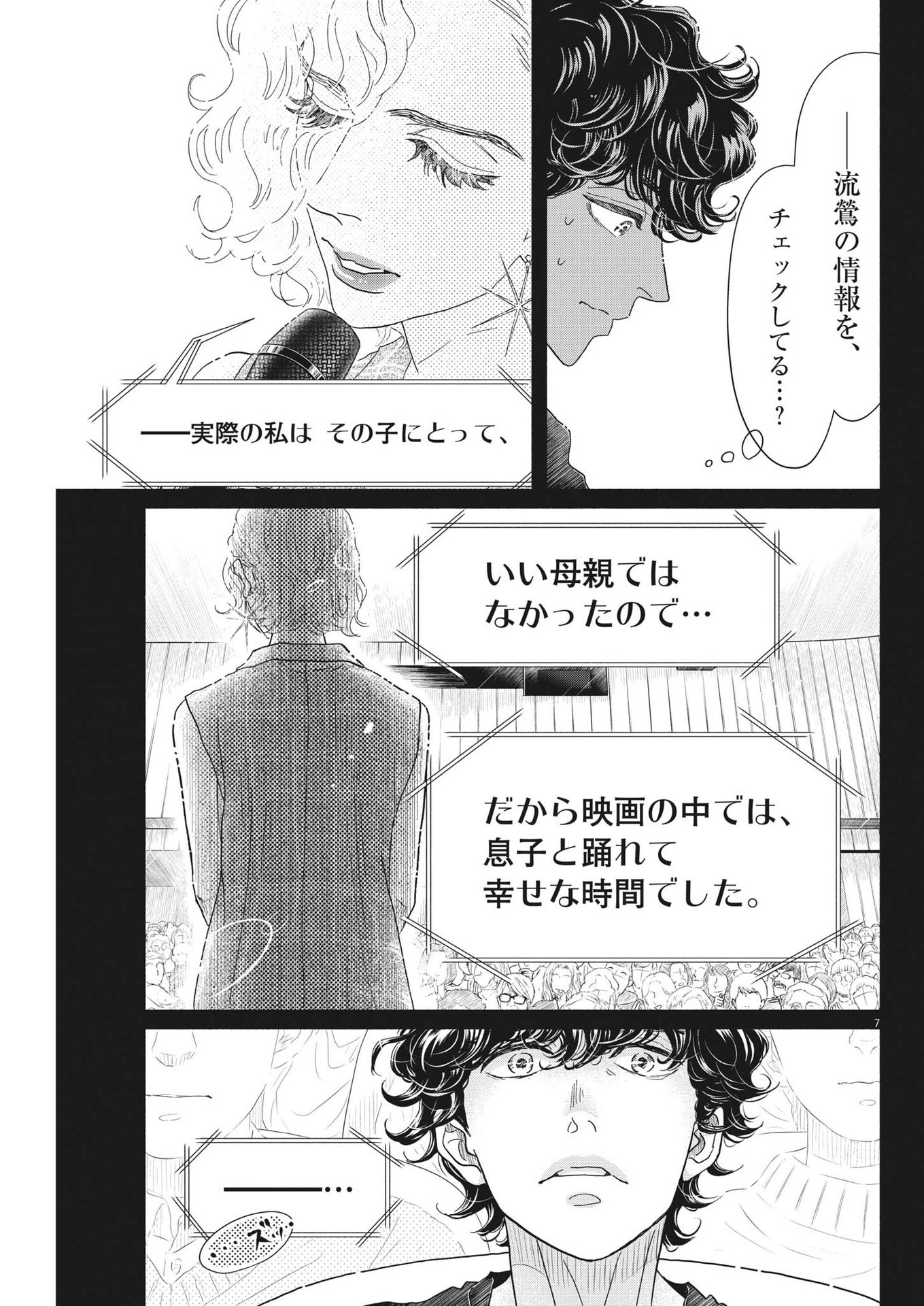 Dance Dance Danseur Chap 222 - Next Chap 223