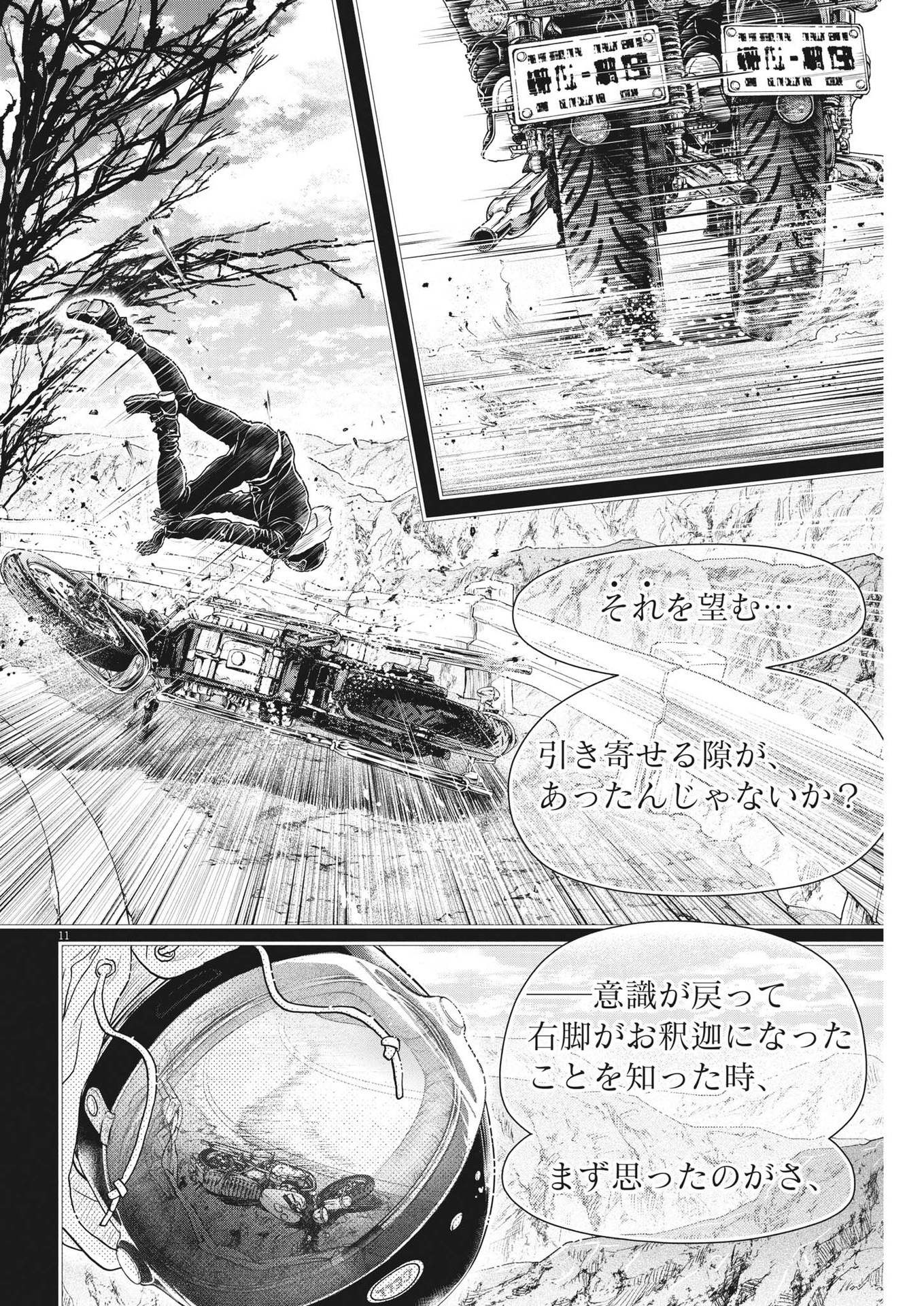 Dance Dance Danseur Chap 223 - Next Chap 224