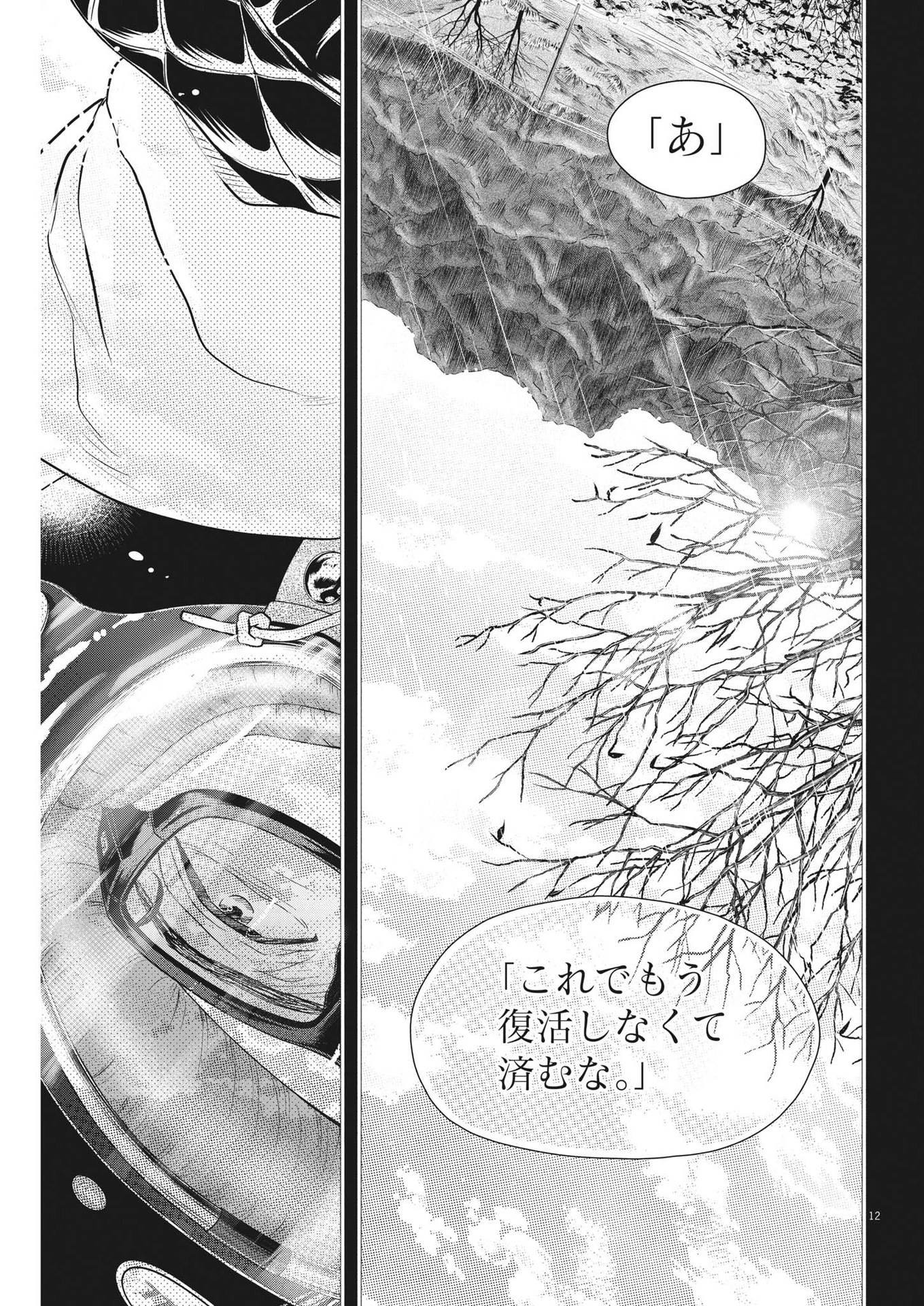 Dance Dance Danseur Chap 223 - Next Chap 224