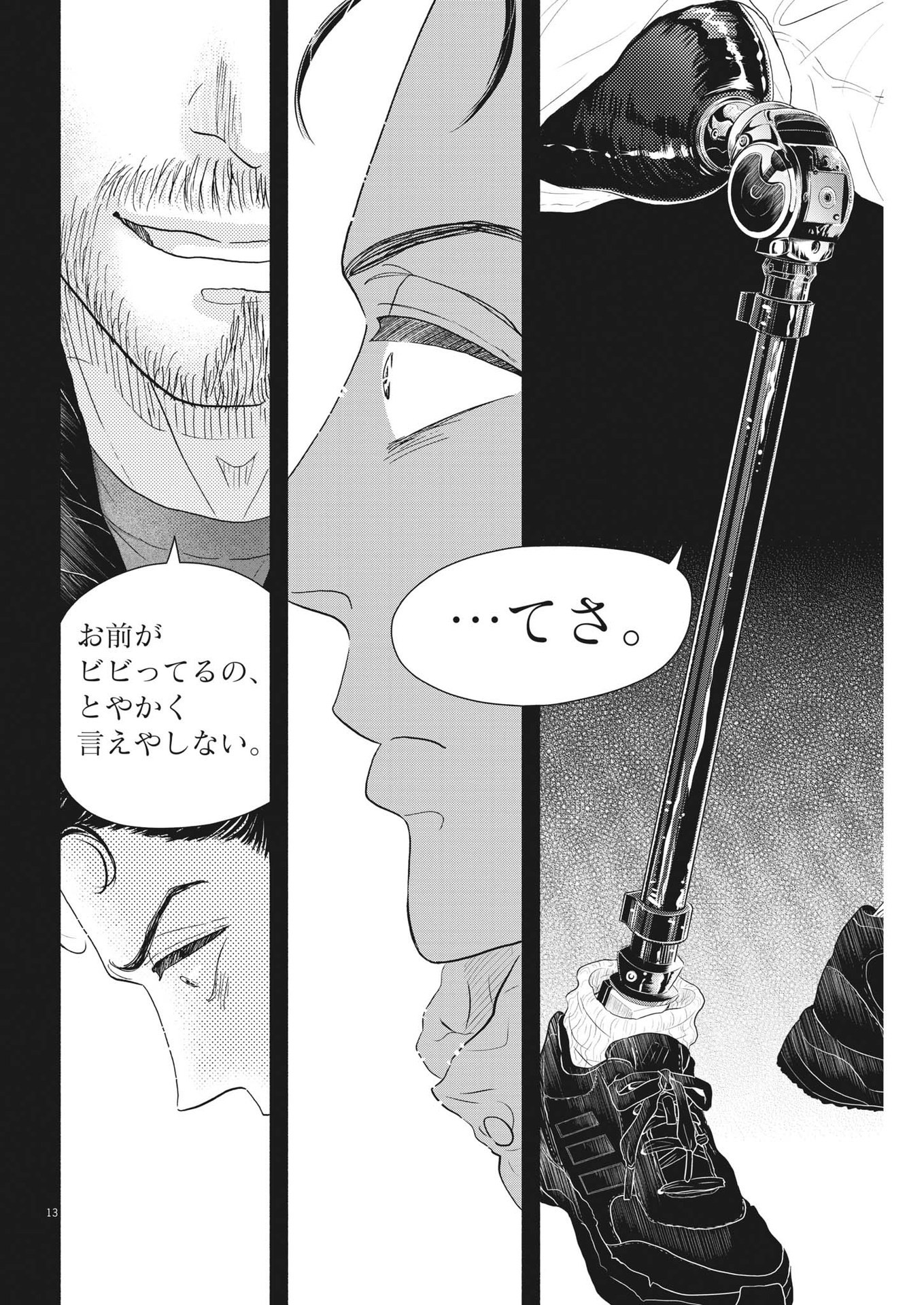 Dance Dance Danseur Chap 223 - Next Chap 224