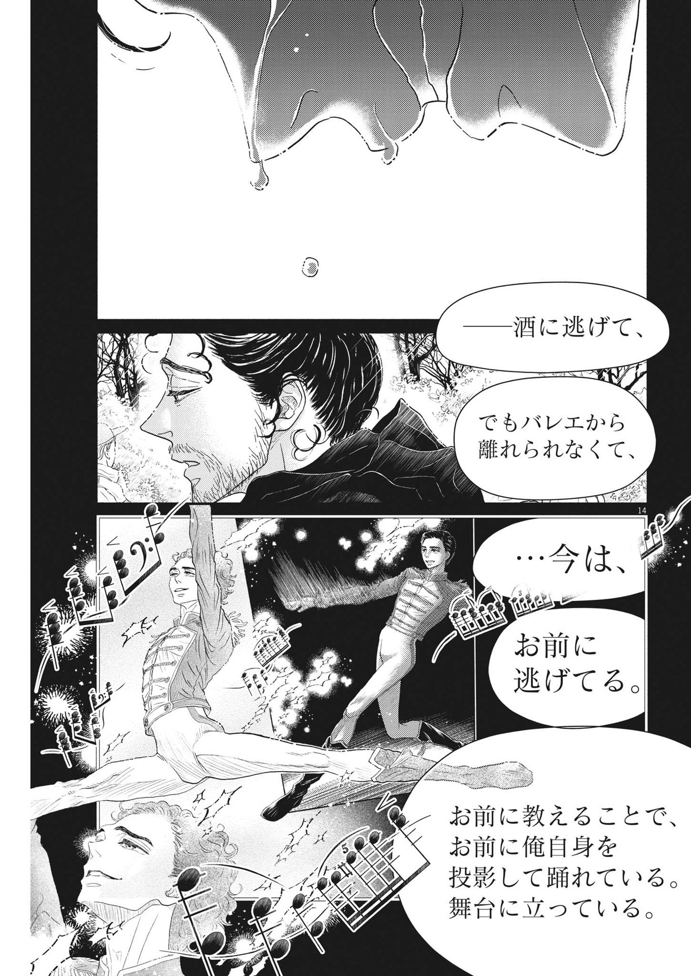 Dance Dance Danseur Chap 223 - Next Chap 224