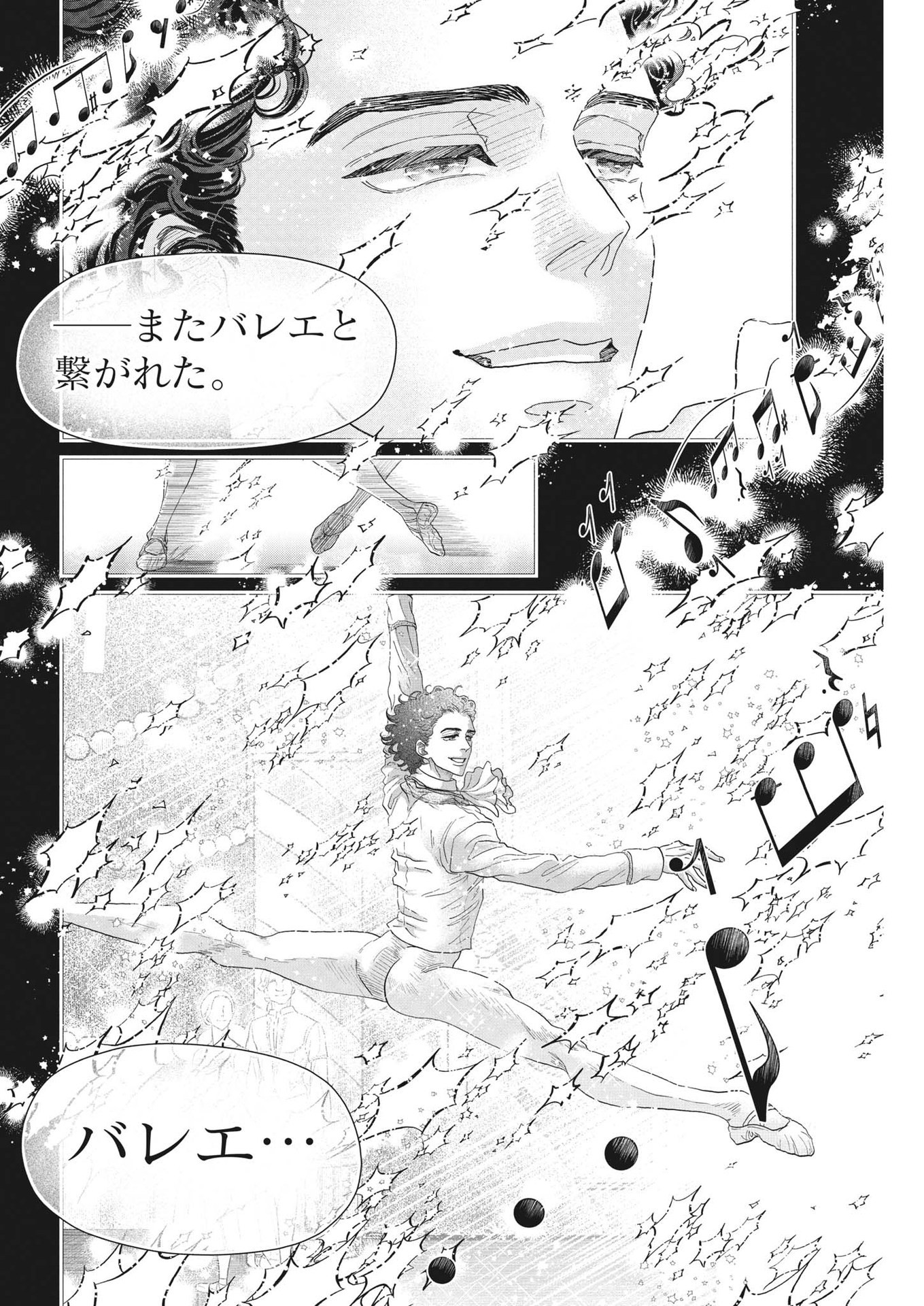Dance Dance Danseur Chap 223 - Next Chap 224