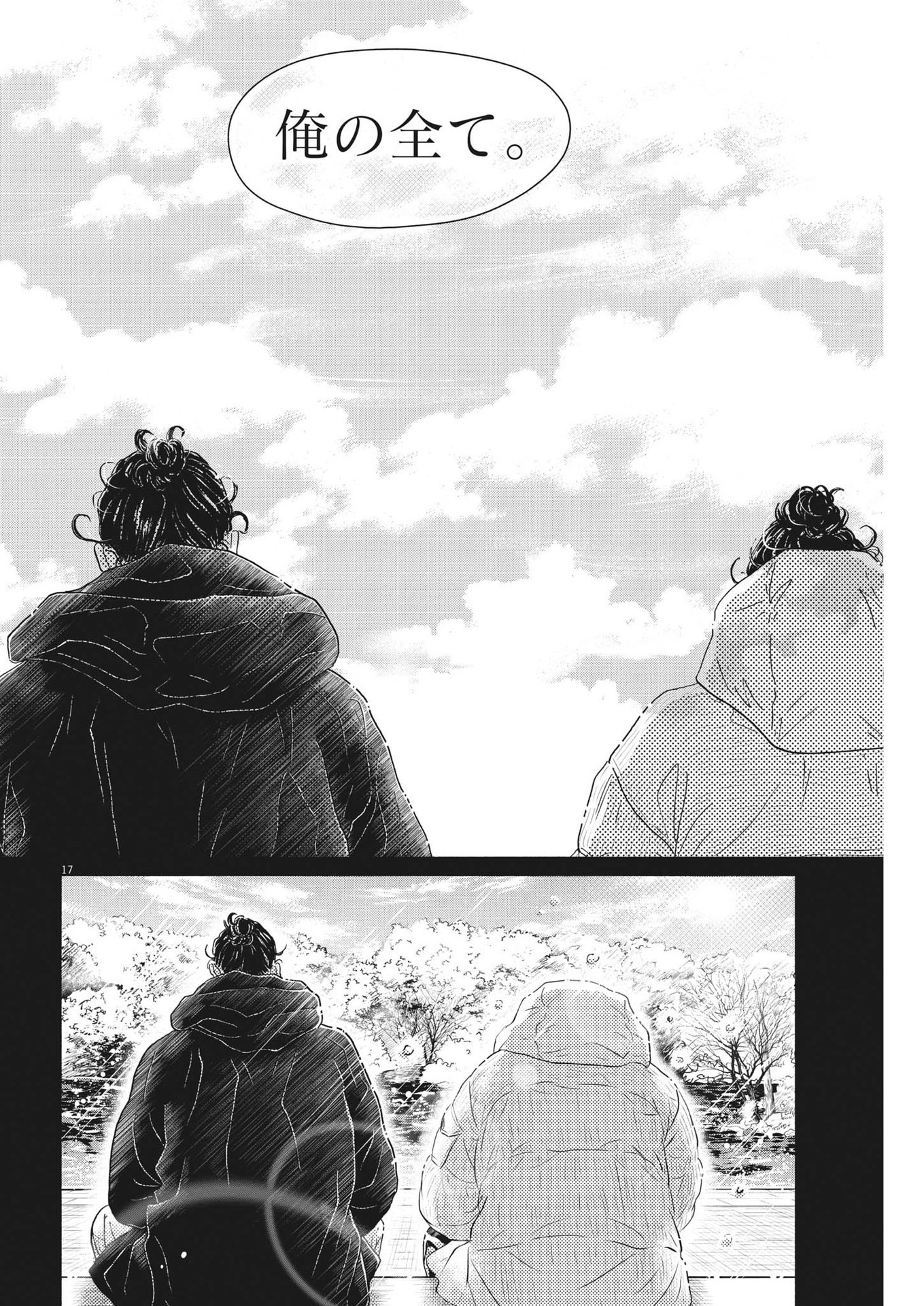 Dance Dance Danseur Chap 223 - Next Chap 224