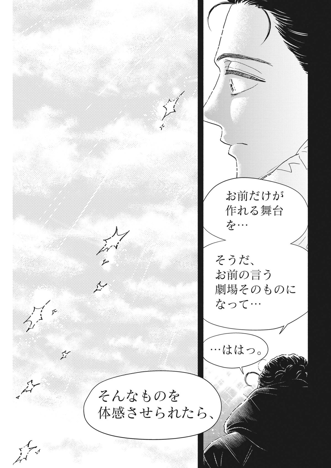 Dance Dance Danseur Chap 223 - Next Chap 224