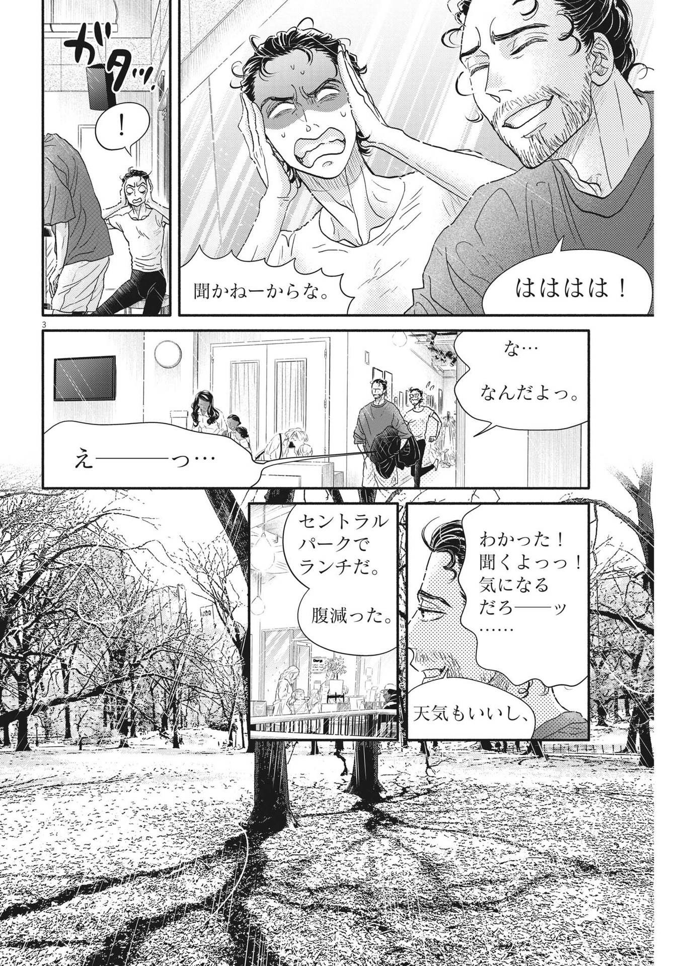 Dance Dance Danseur Chap 223 - Next Chap 224