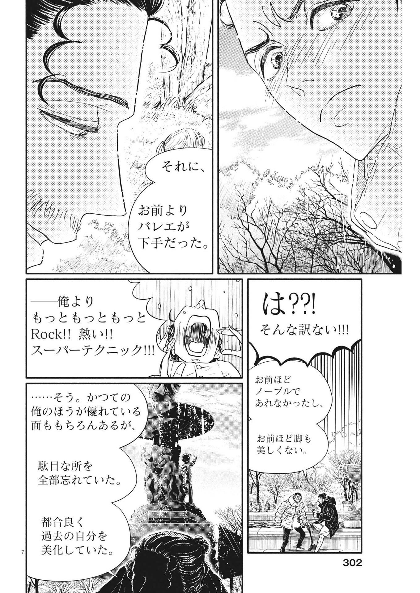 Dance Dance Danseur Chap 223 - Next Chap 224