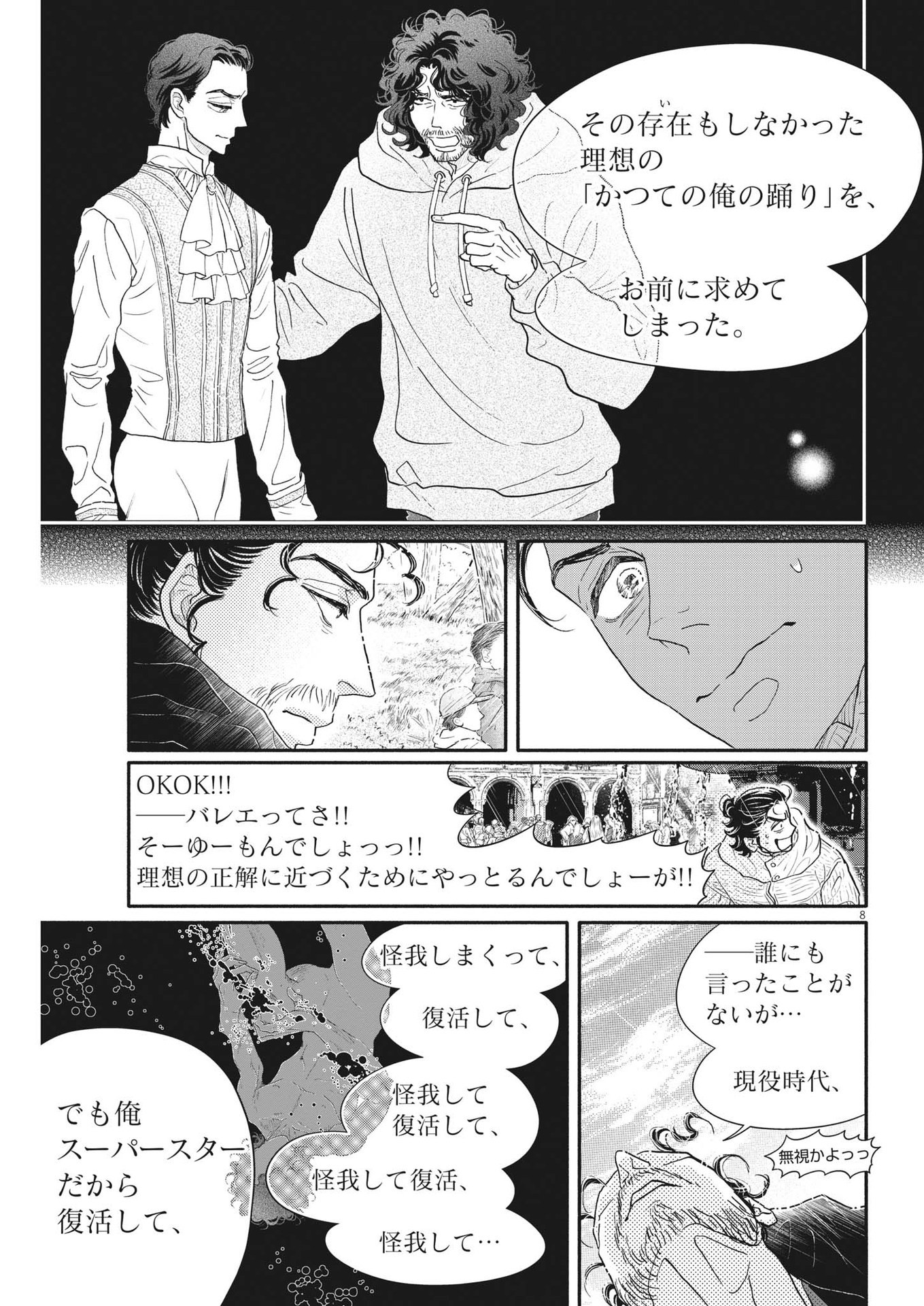 Dance Dance Danseur Chap 223 - Next Chap 224