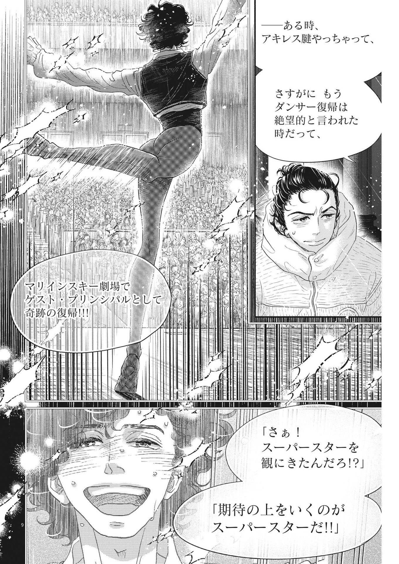Dance Dance Danseur Chap 223 - Next Chap 224