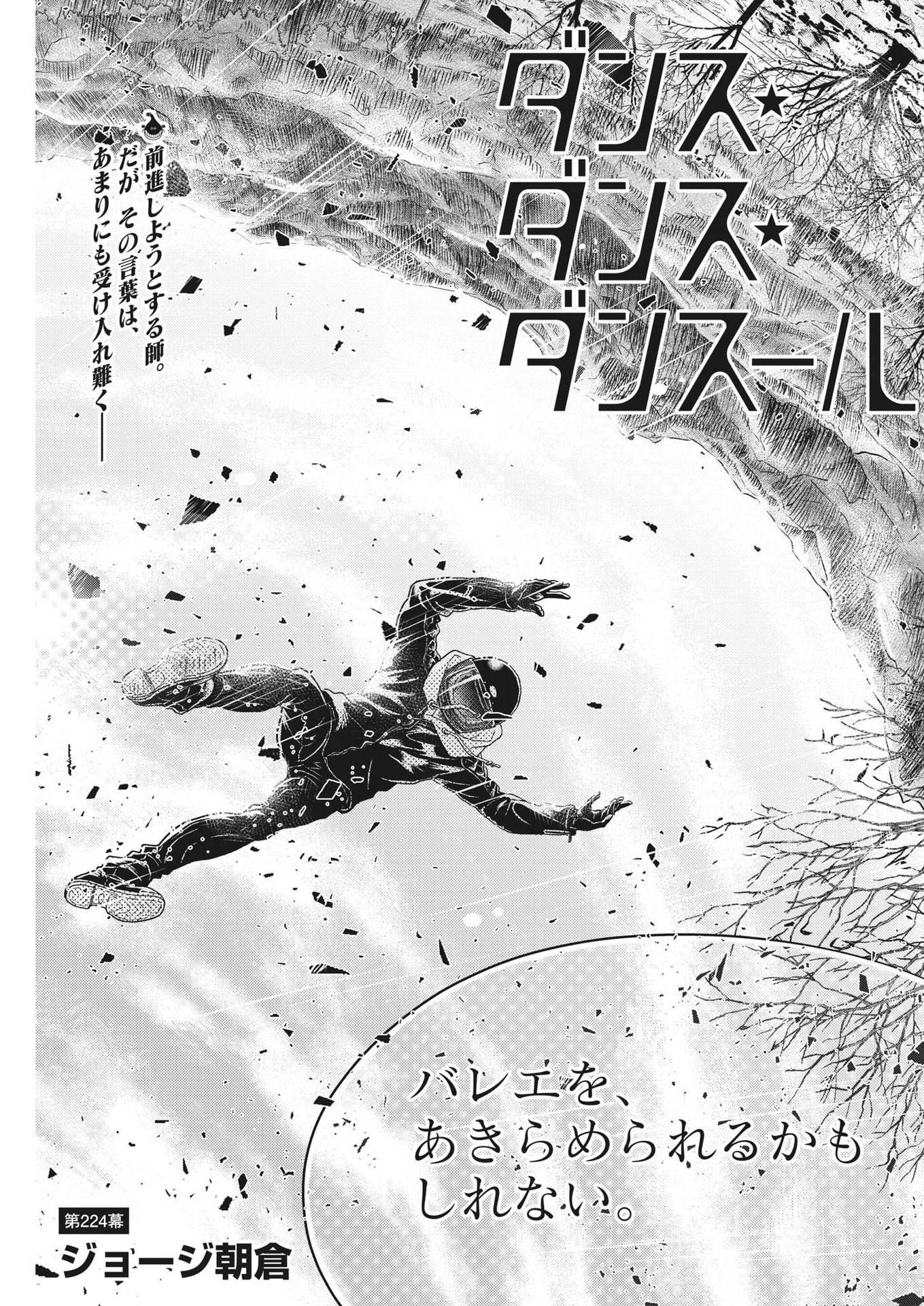 Dance Dance Danseur Chap 224 - Next Chap 225