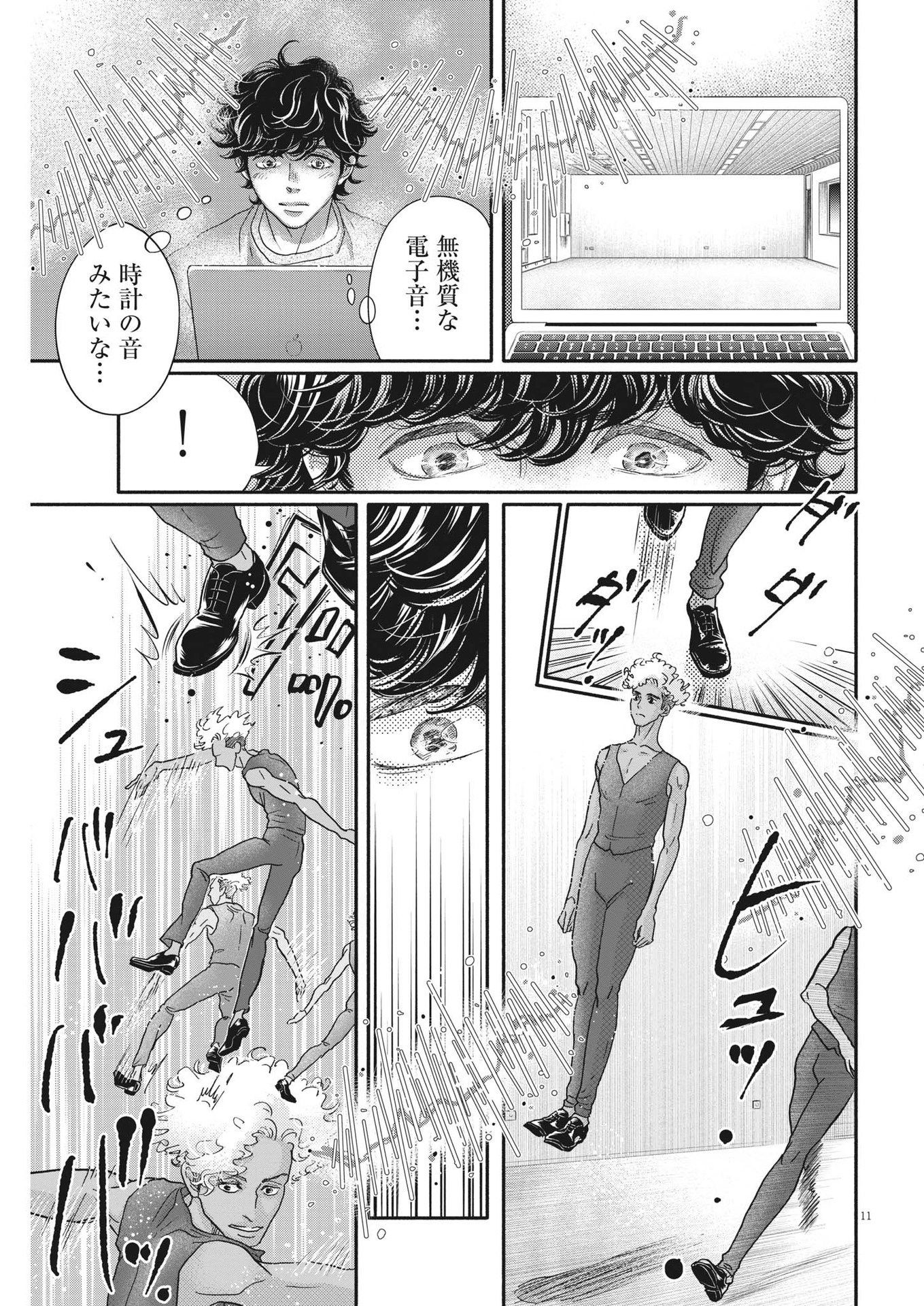 Dance Dance Danseur Chap 224 - Next Chap 225