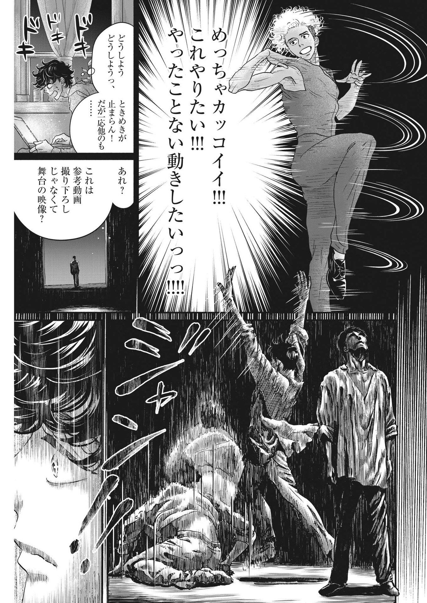 Dance Dance Danseur Chap 224 - Next Chap 225