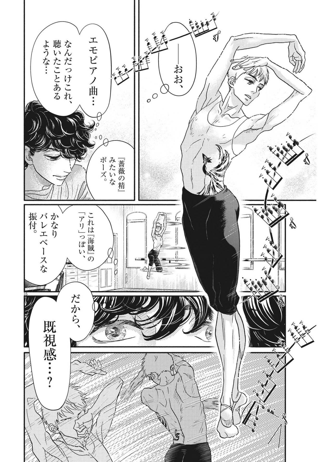 Dance Dance Danseur Chap 224 - Next Chap 225