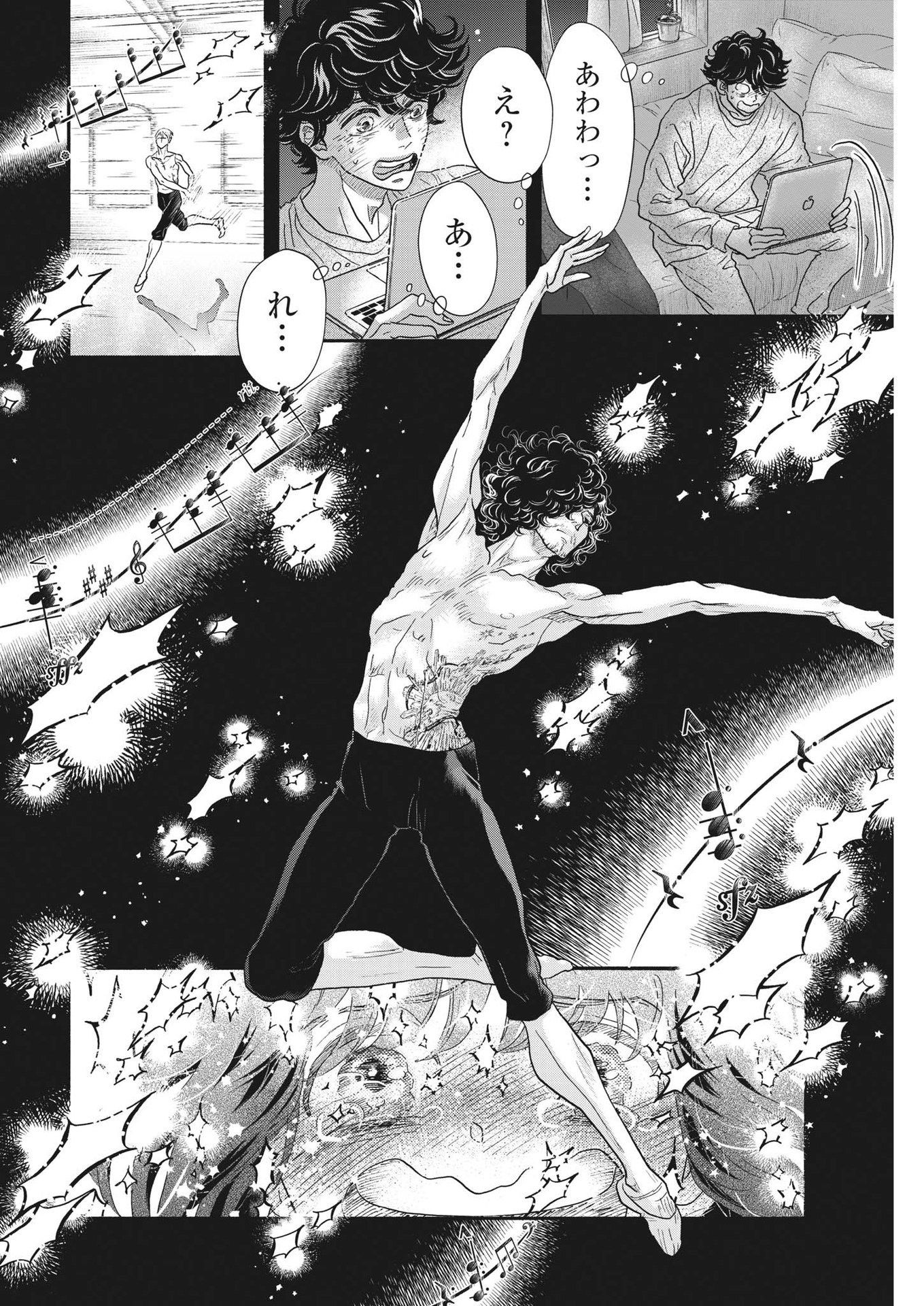 Dance Dance Danseur Chap 224 - Next Chap 225