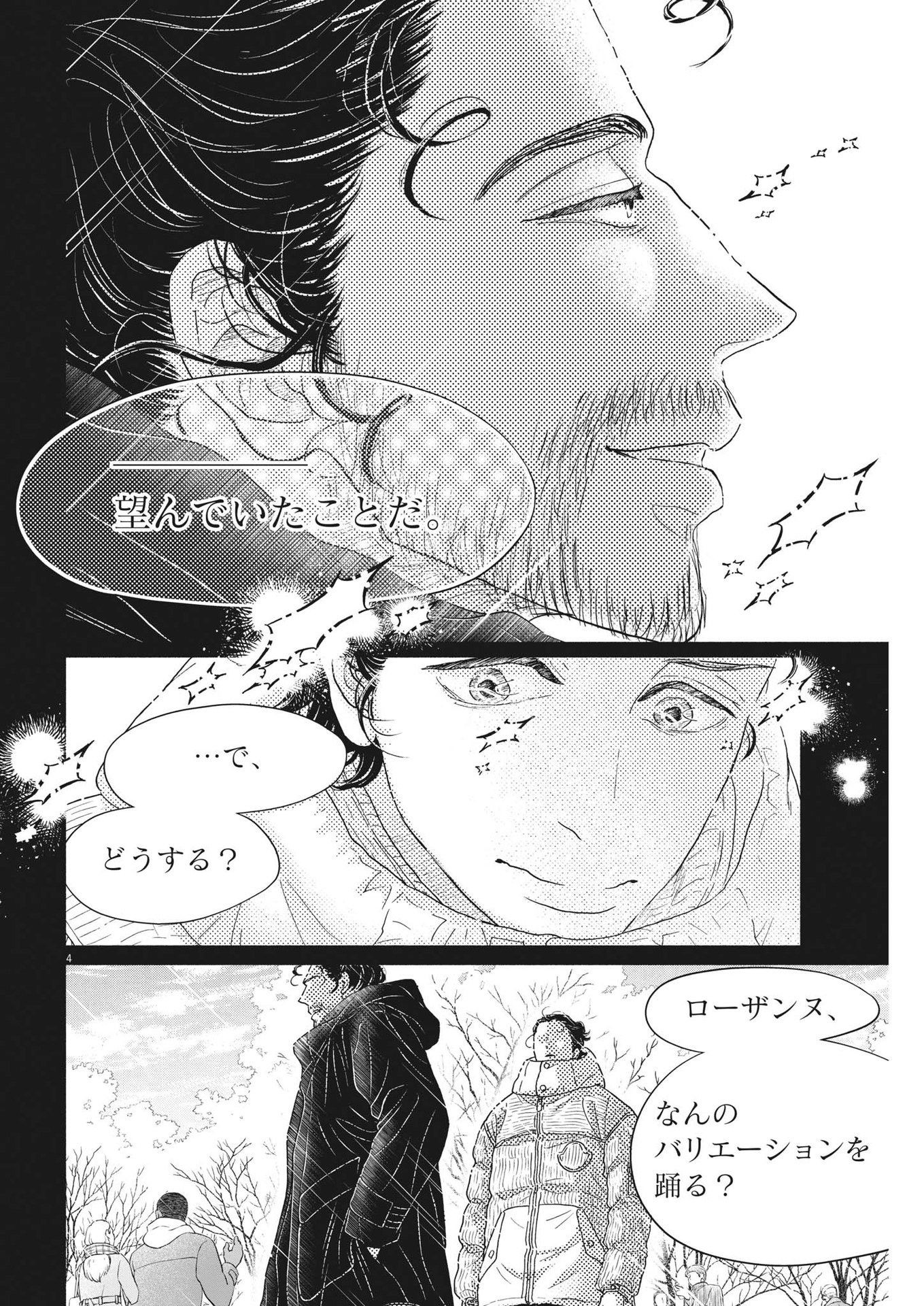 Dance Dance Danseur Chap 224 - Next Chap 225