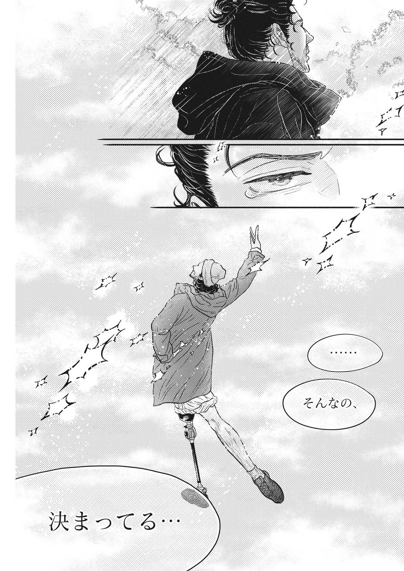 Dance Dance Danseur Chap 224 - Next Chap 225