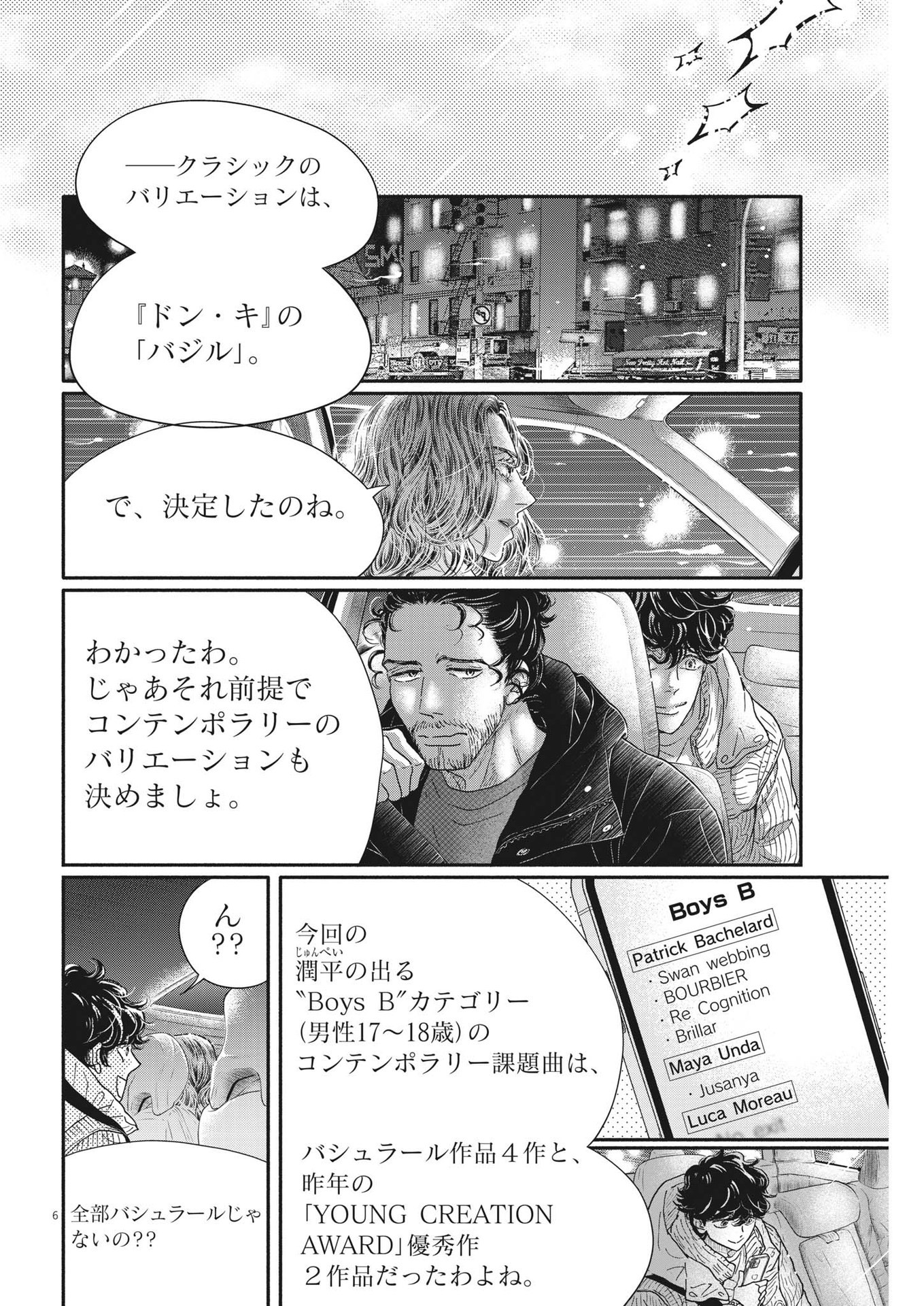 Dance Dance Danseur Chap 224 - Next Chap 225