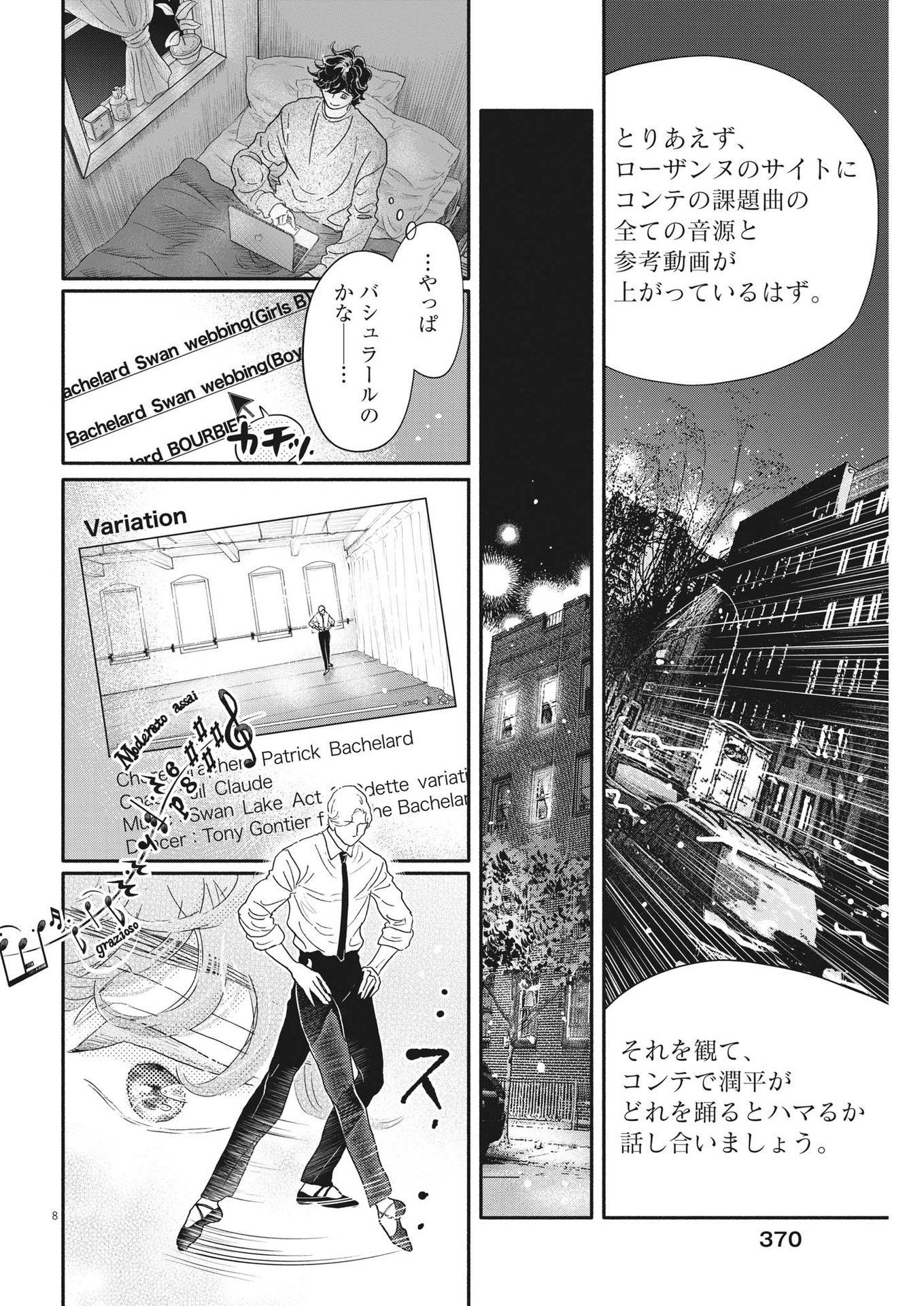 Dance Dance Danseur Chap 224 - Next Chap 225