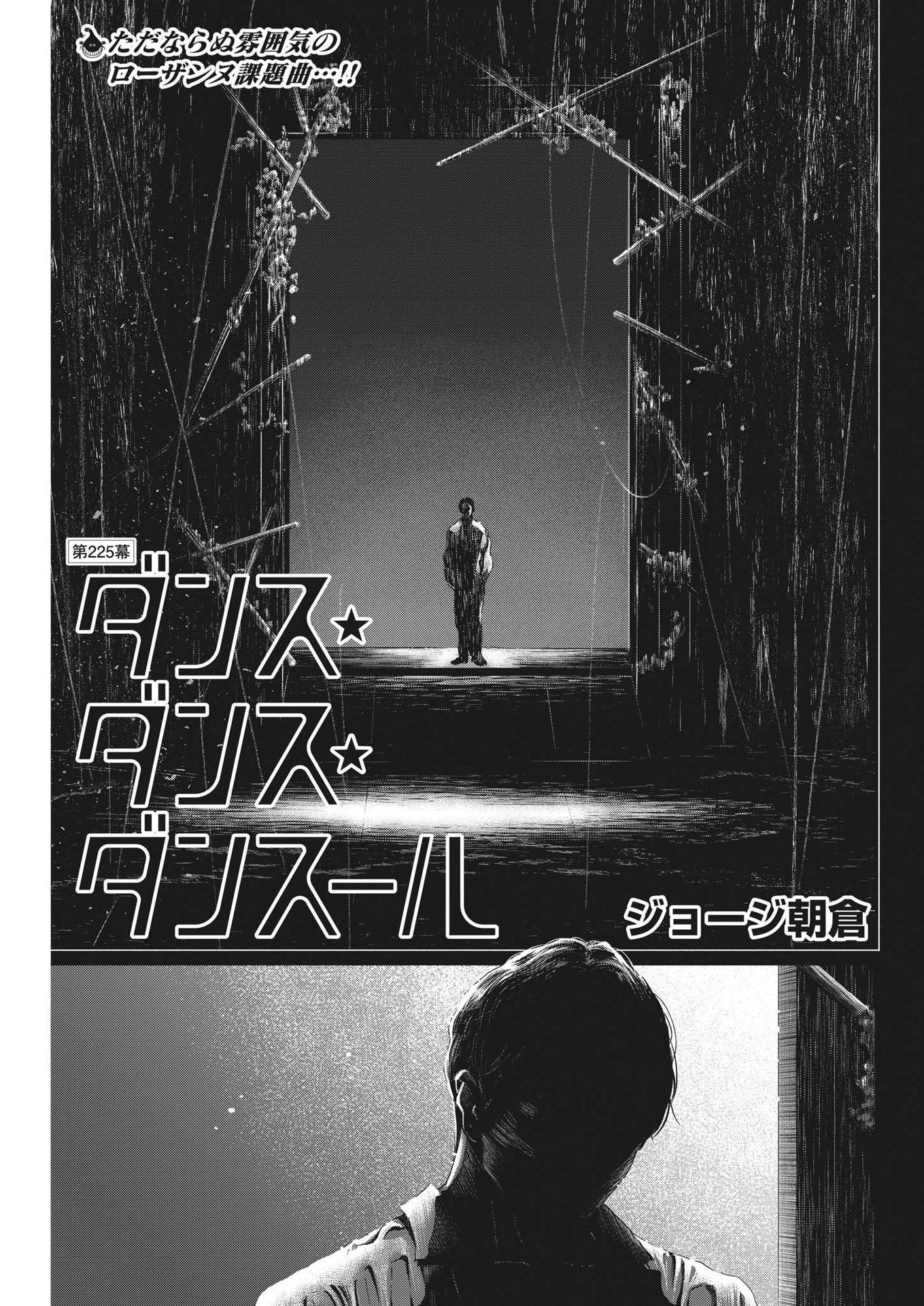 Dance Dance Danseur Chap 225 - Next Chap 226