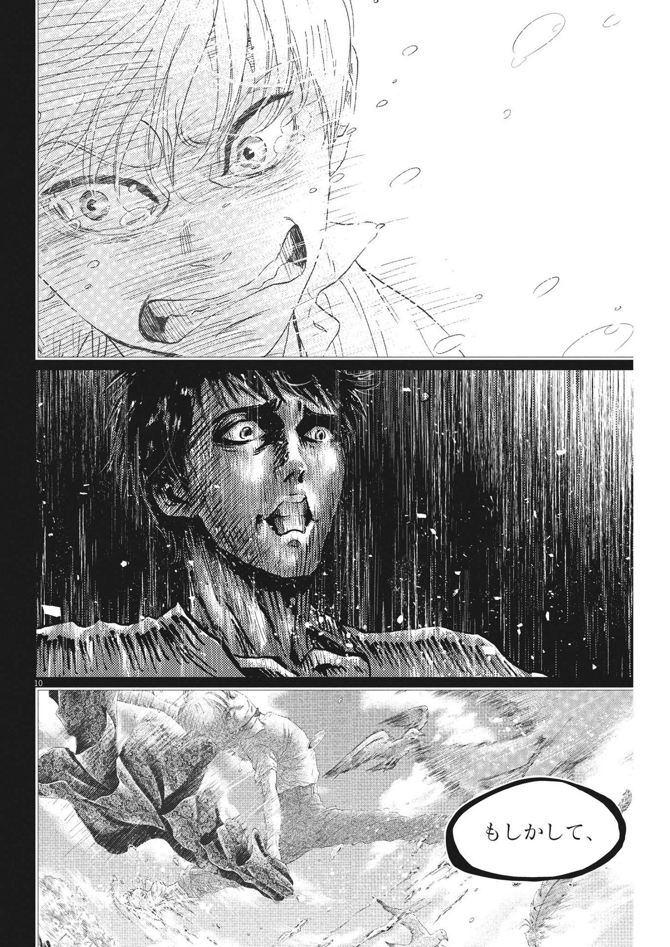 Dance Dance Danseur Chap 225 - Next Chap 226