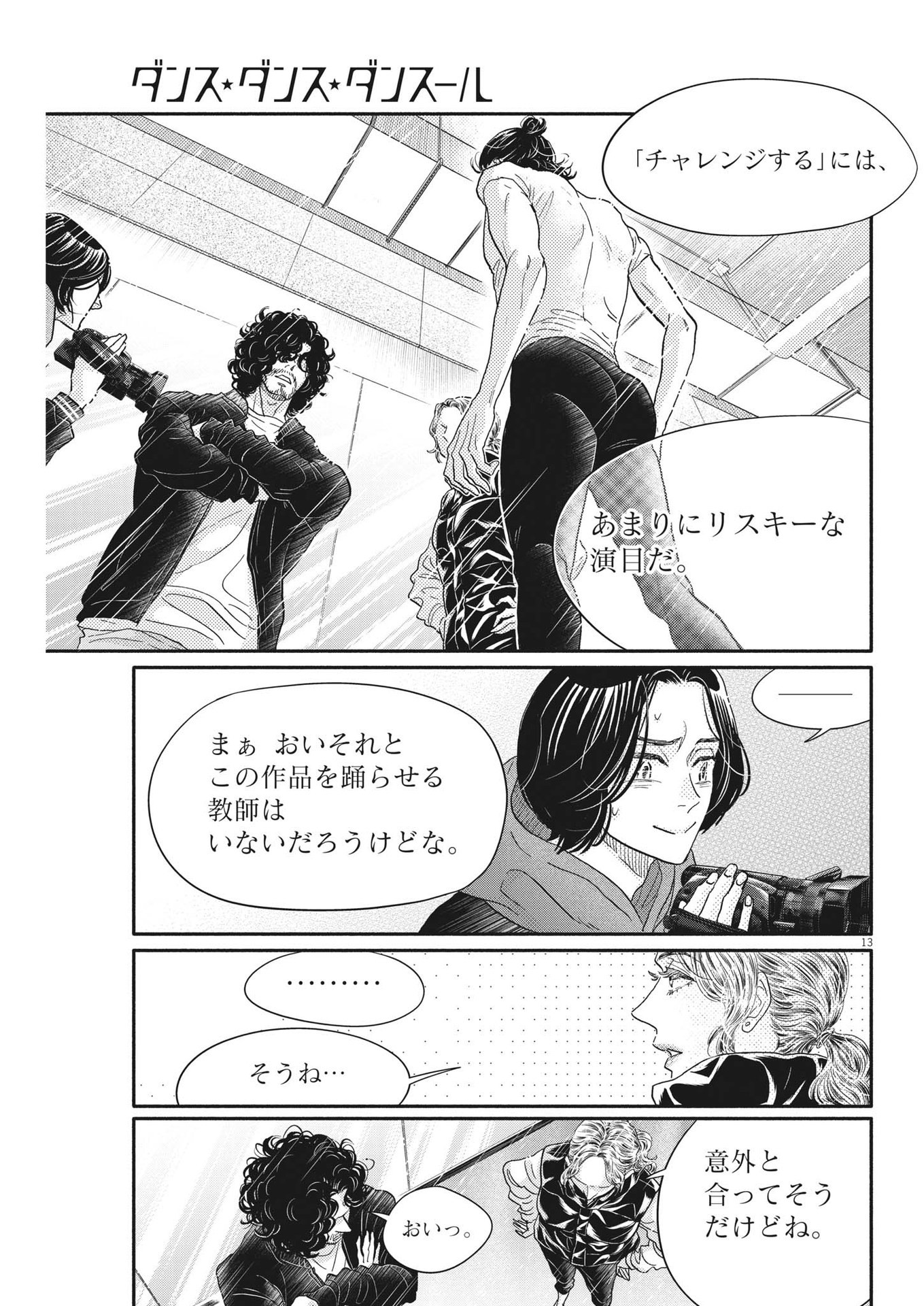 Dance Dance Danseur Chap 225 - Next Chap 226