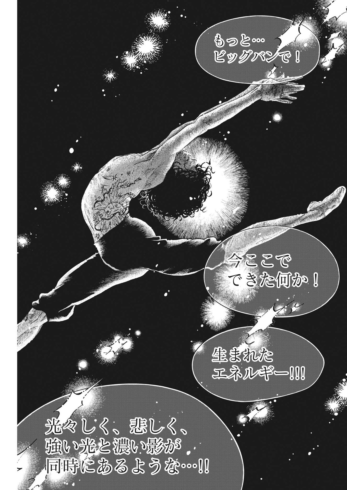 Dance Dance Danseur Chap 225 - Next Chap 226