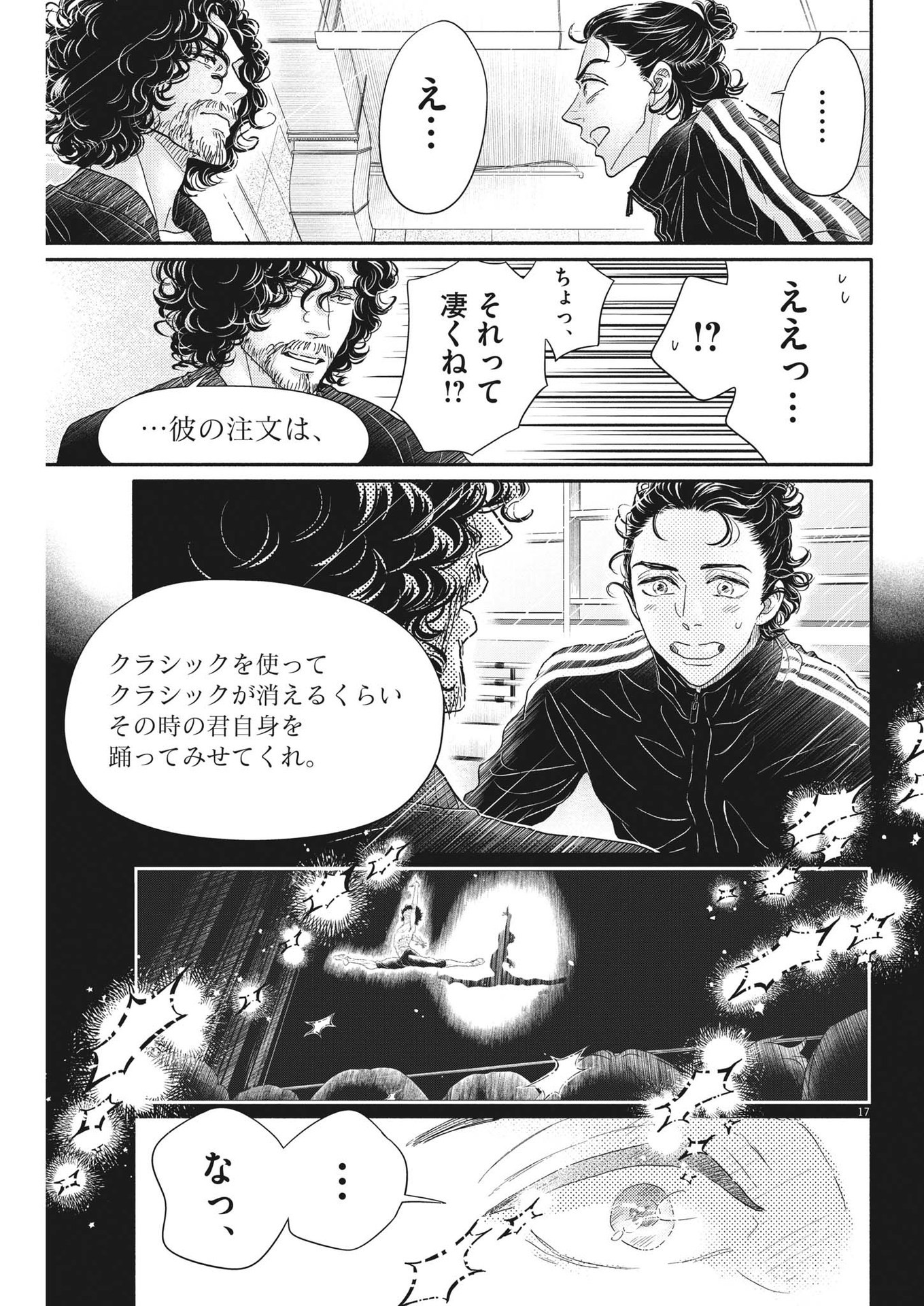 Dance Dance Danseur Chap 225 - Next Chap 226