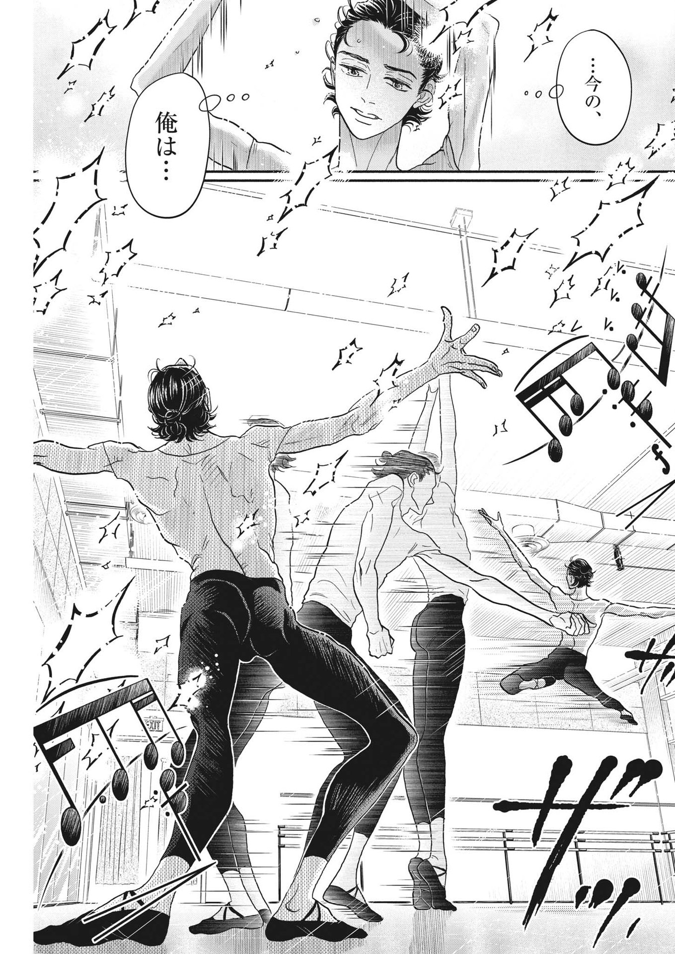 Dance Dance Danseur Chap 225 - Next Chap 226