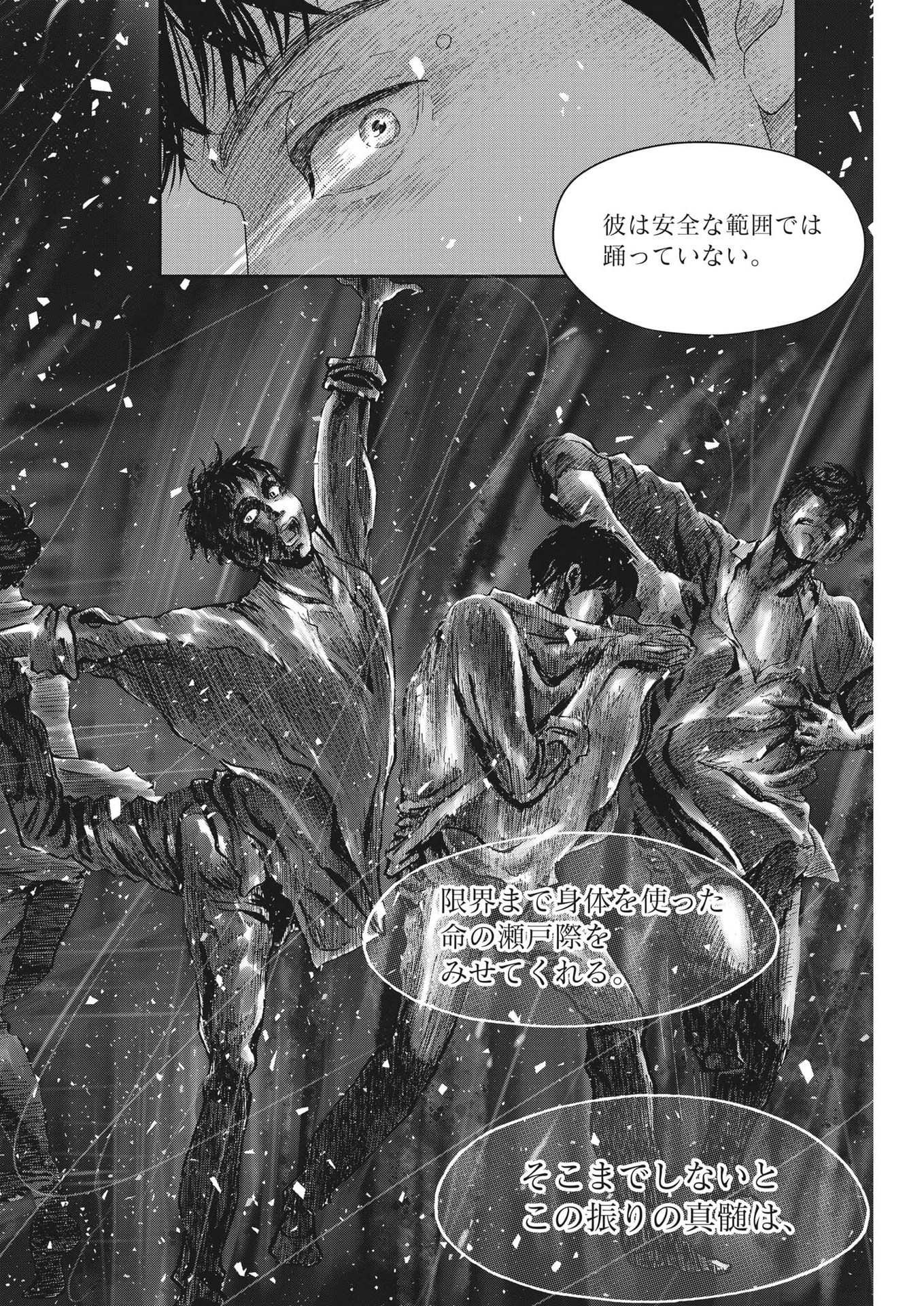 Dance Dance Danseur Chap 225 - Next Chap 226