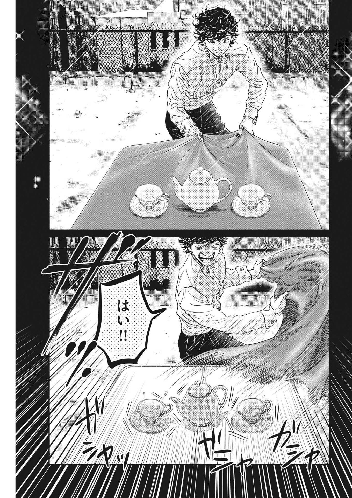 Dance Dance Danseur Chap 226 - Next Chap 227