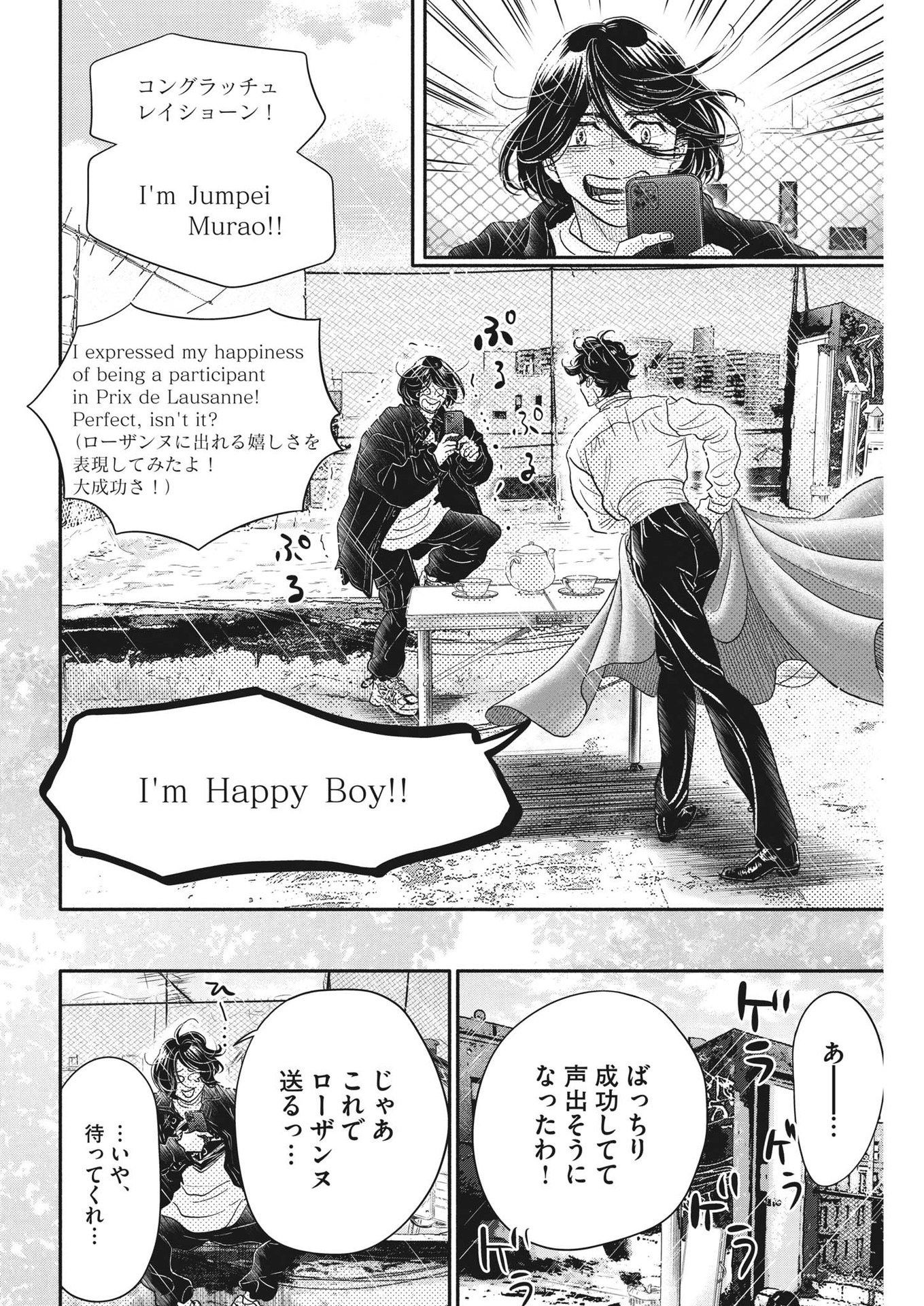 Dance Dance Danseur Chap 226 - Next Chap 227