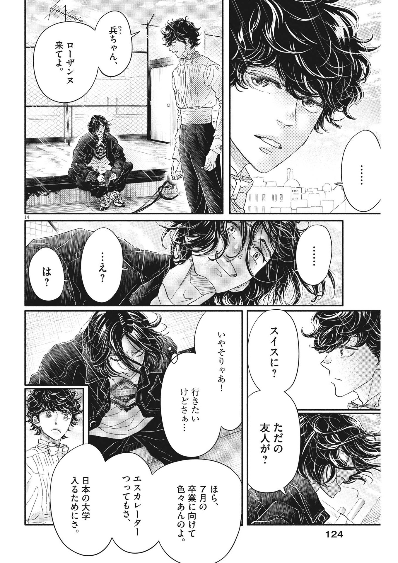 Dance Dance Danseur Chap 226 - Next Chap 227