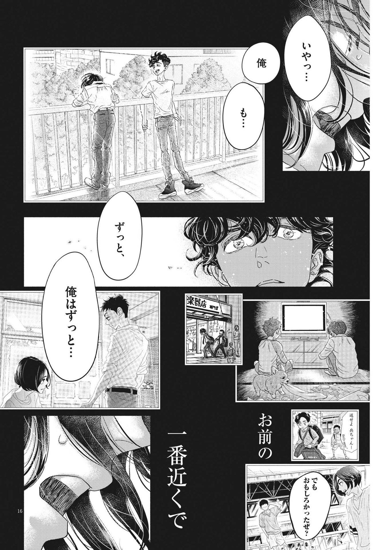 Dance Dance Danseur Chap 226 - Next Chap 227