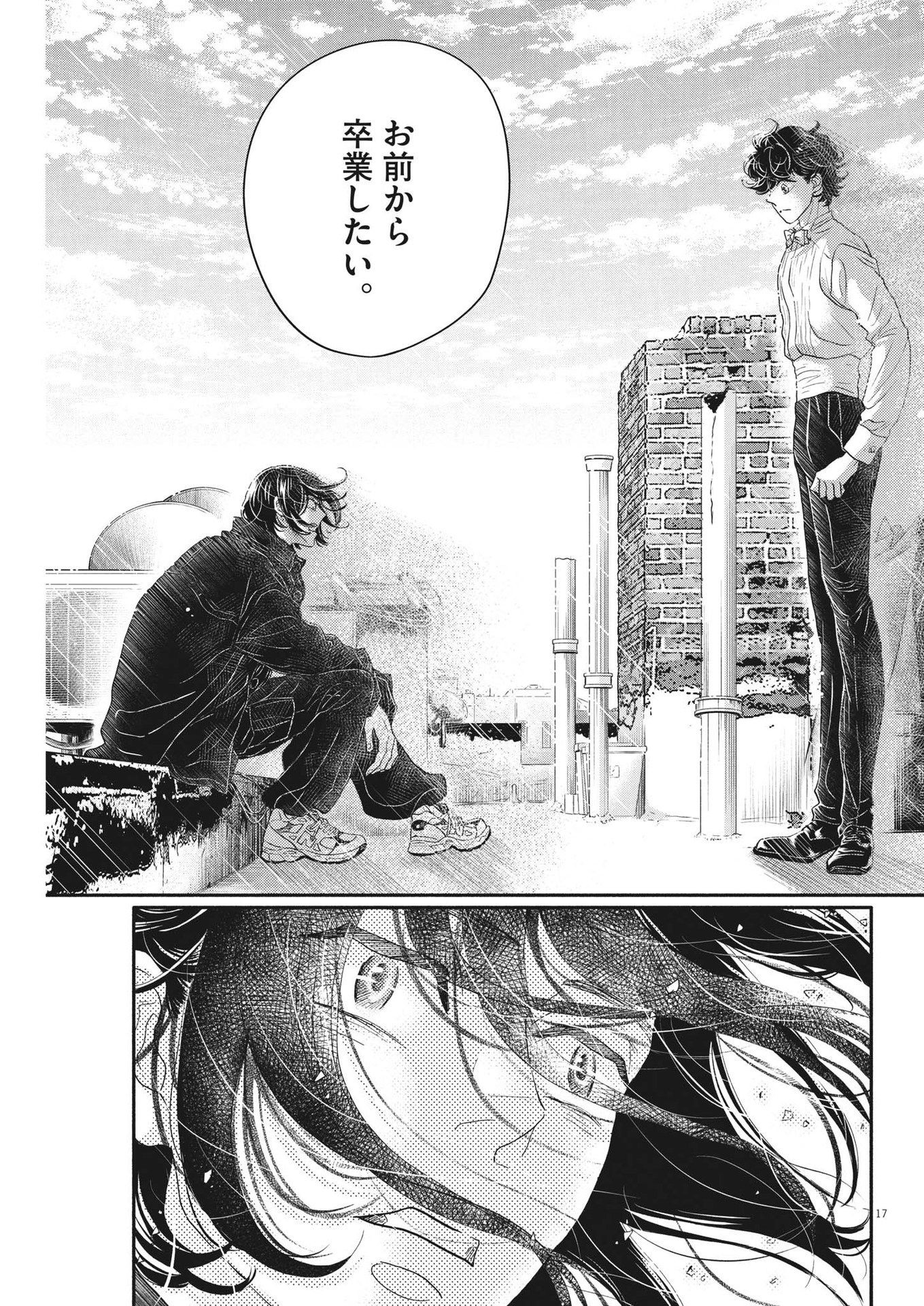 Dance Dance Danseur Chap 226 - Next Chap 227