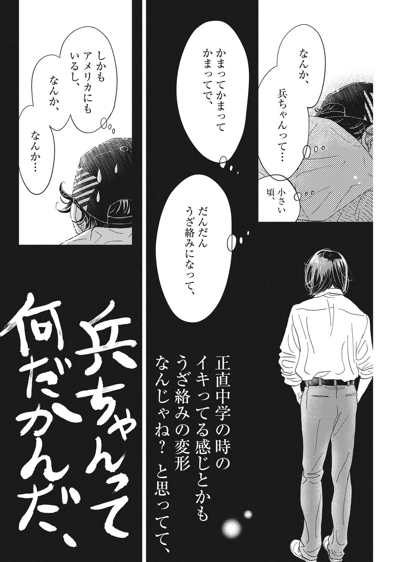 Dance Dance Danseur Chap 227 - Next Chap 228