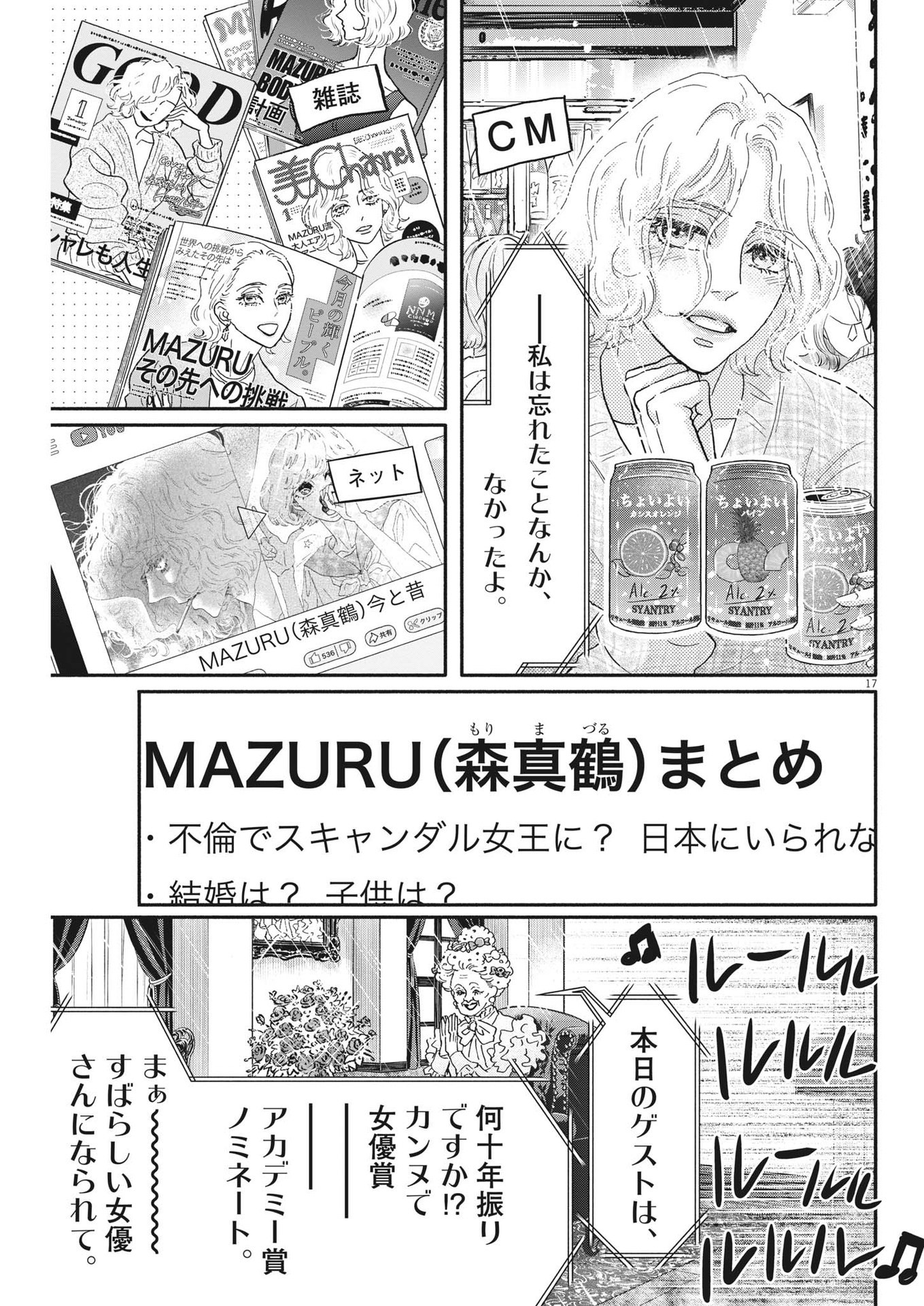 Dance Dance Danseur Chap 227 - Next Chap 228