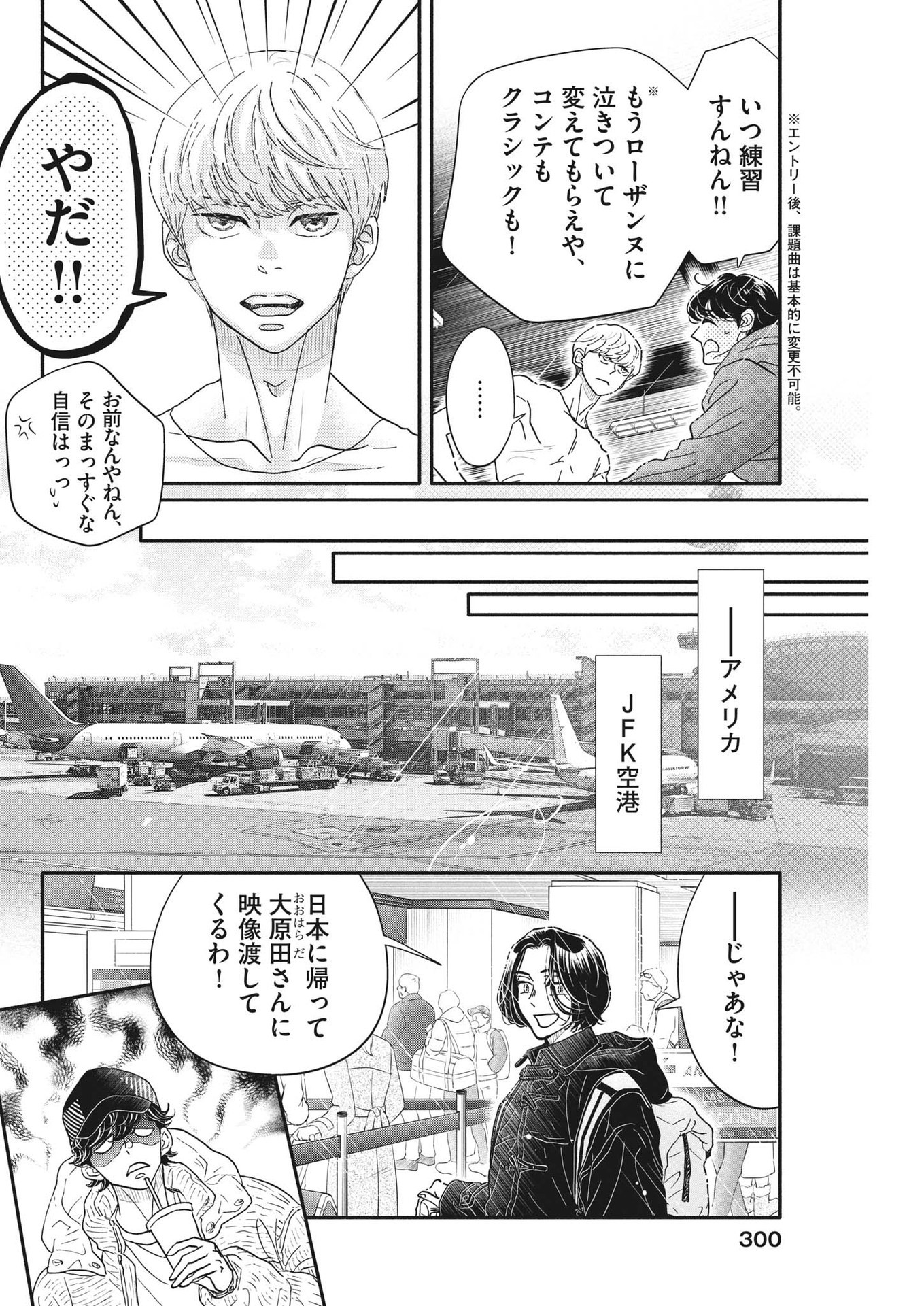 Dance Dance Danseur Chap 227 - Next Chap 228