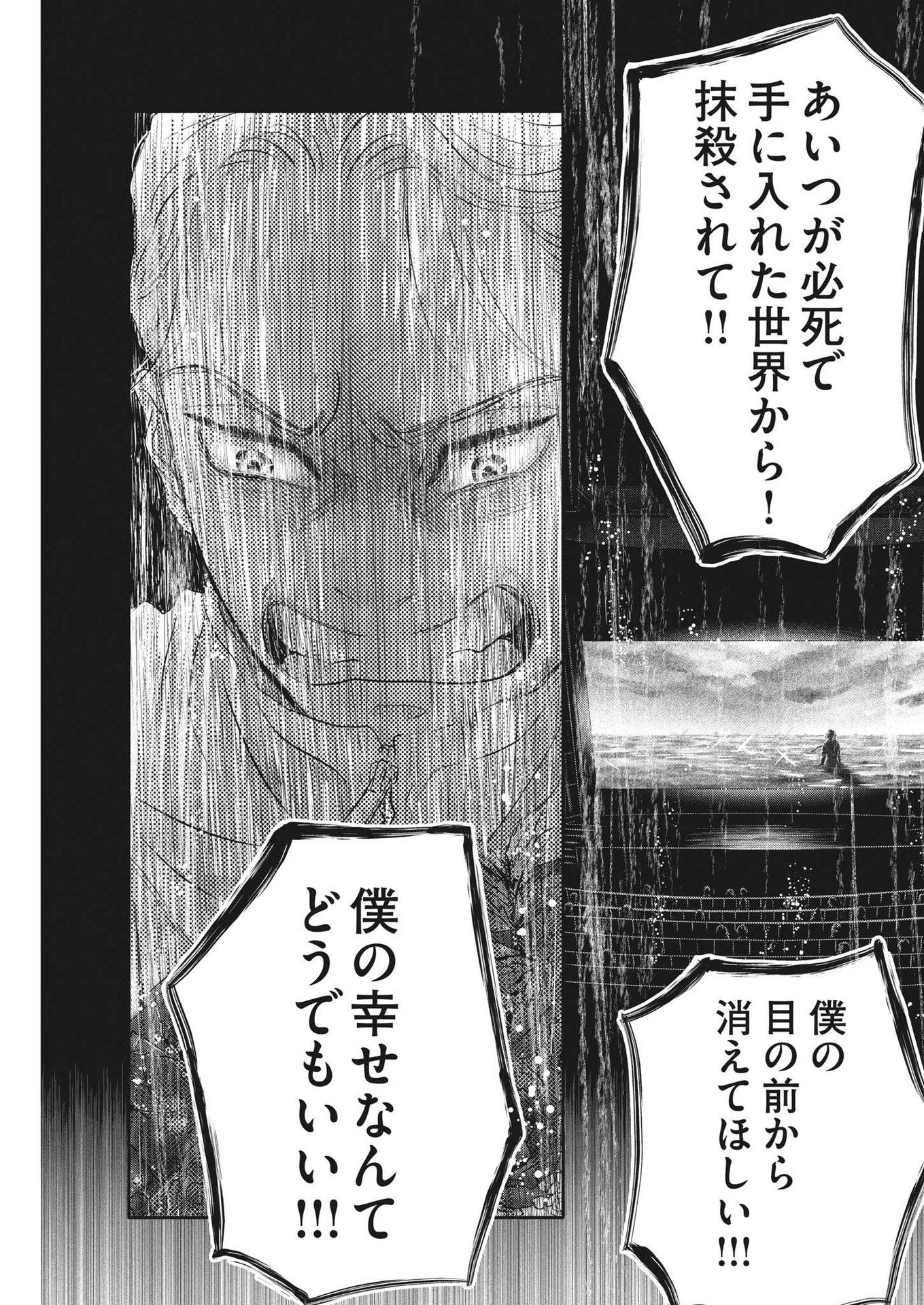 Dance Dance Danseur Chap 228 - Next Chap 229