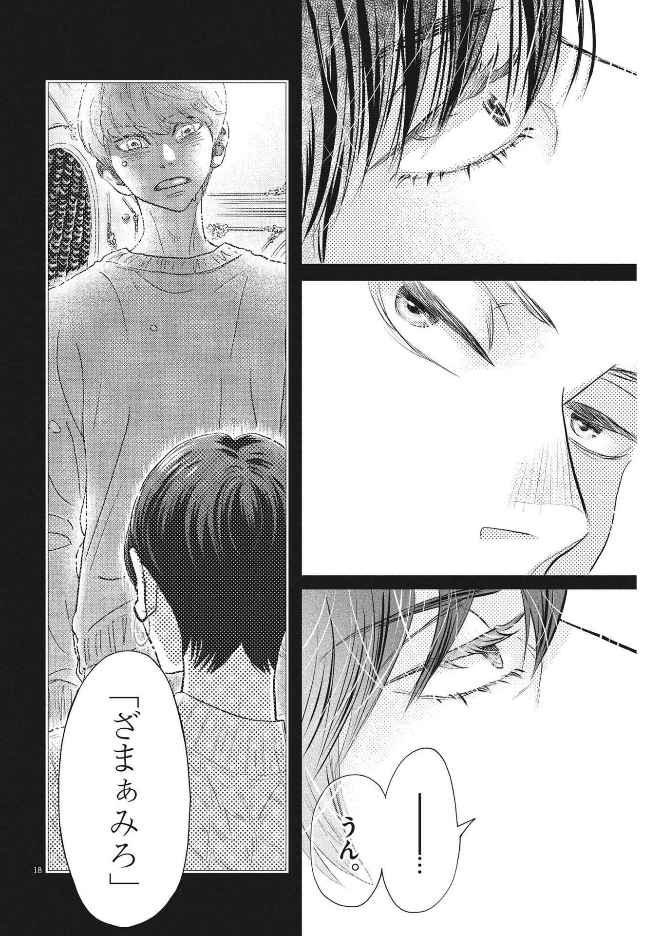 Dance Dance Danseur Chap 228 - Next Chap 229