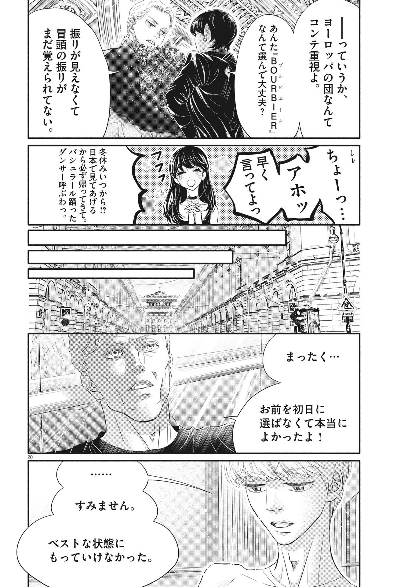 Dance Dance Danseur Chap 228 - Next Chap 229