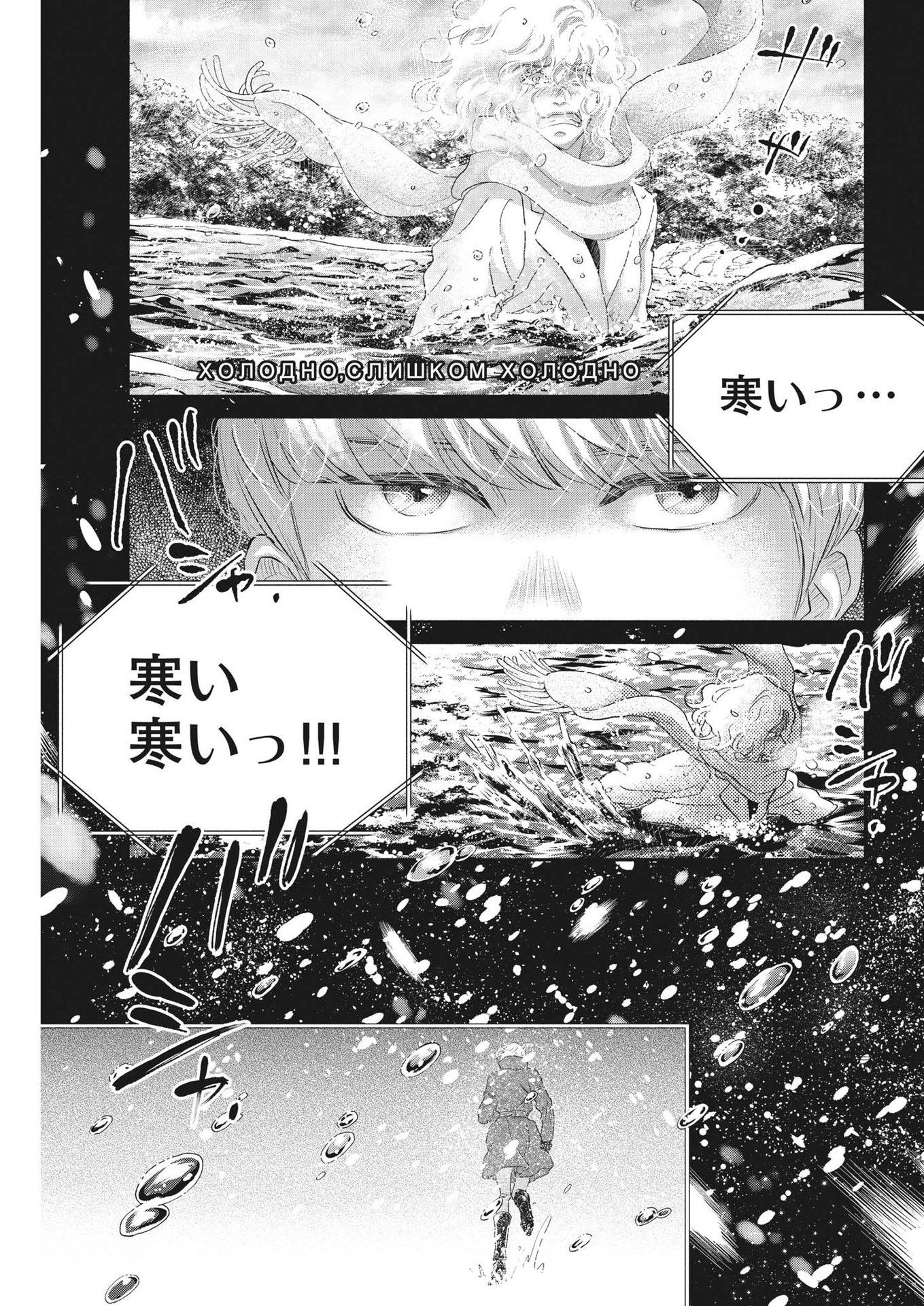 Dance Dance Danseur Chap 228 - Next Chap 229