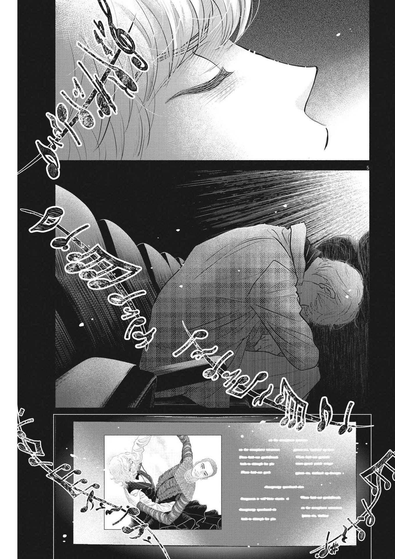 Dance Dance Danseur Chap 228 - Next Chap 229