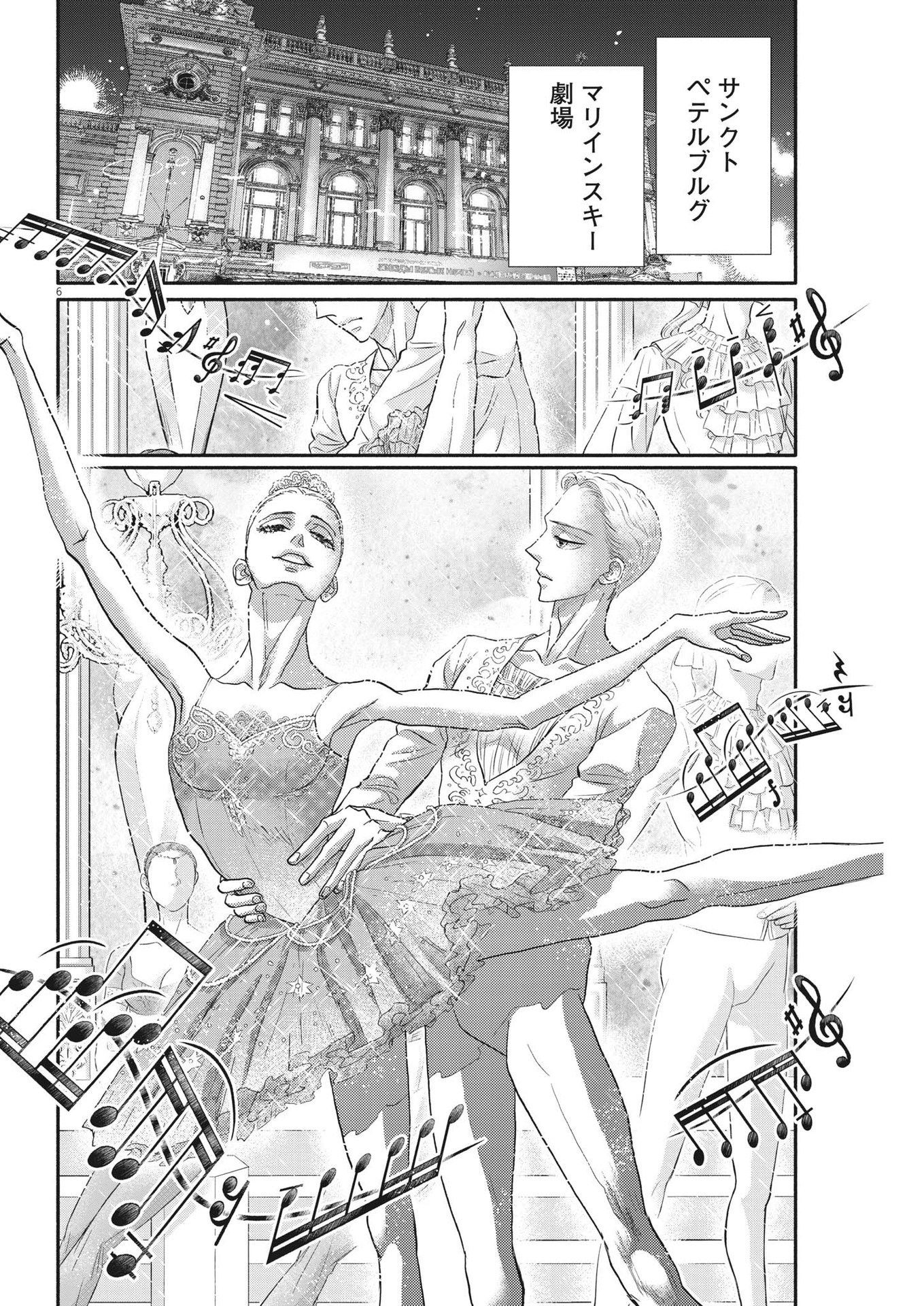 Dance Dance Danseur Chap 228 - Next Chap 229